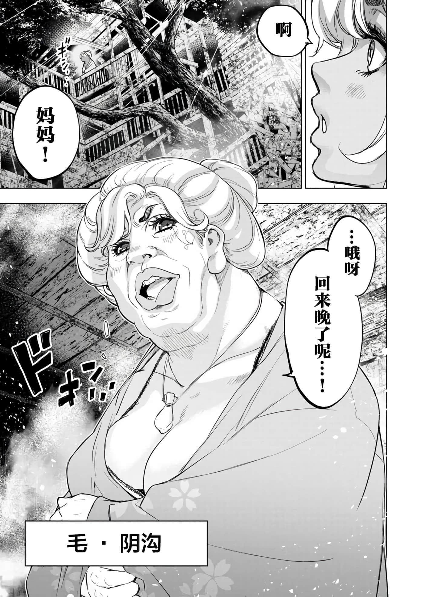 隐语岛【1-20卷 全是中文】【インゴシマ】-8