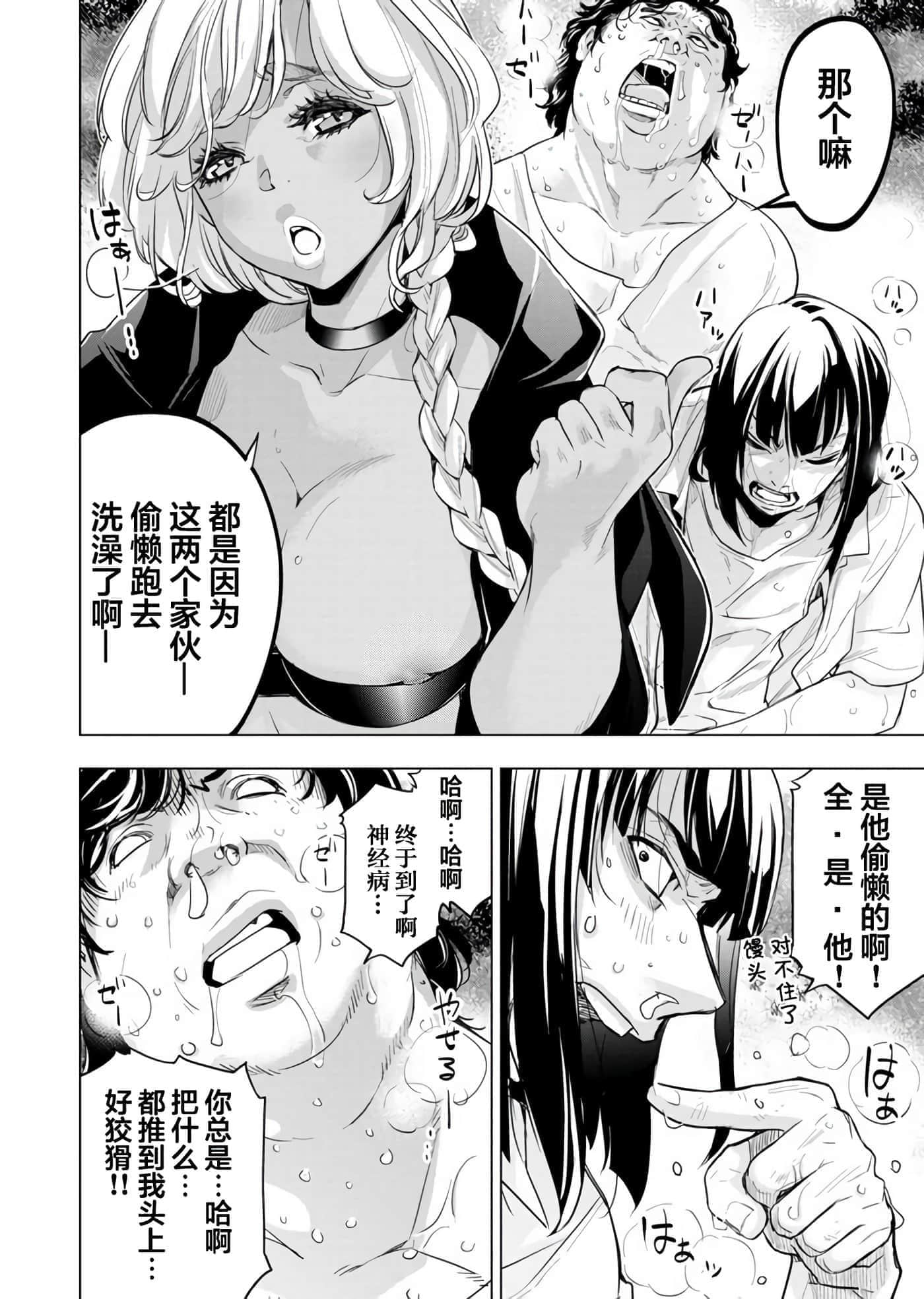 隐语岛【1-20卷 全是中文】【インゴシマ】-8