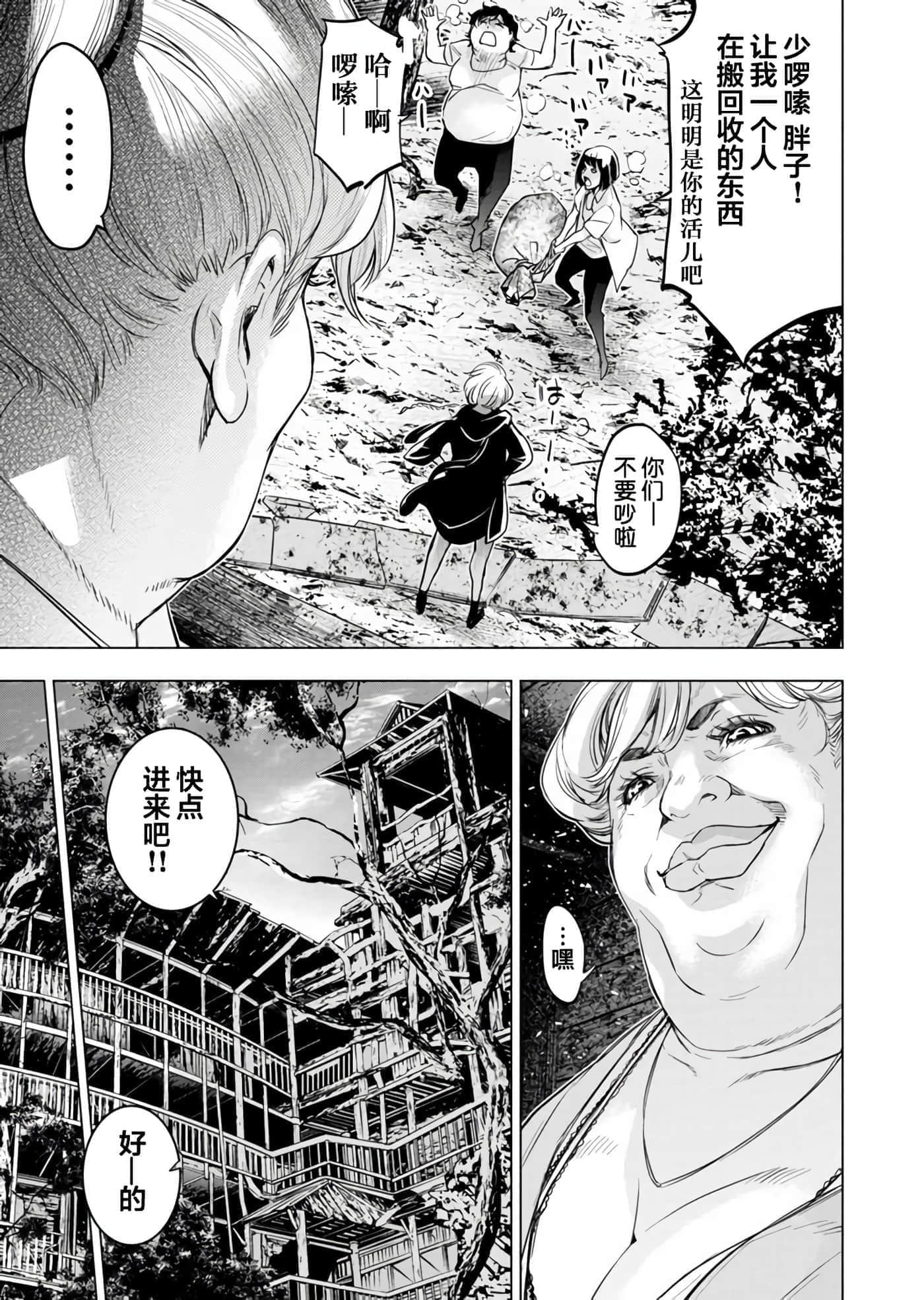 隐语岛【1-20卷 全是中文】【インゴシマ】-8