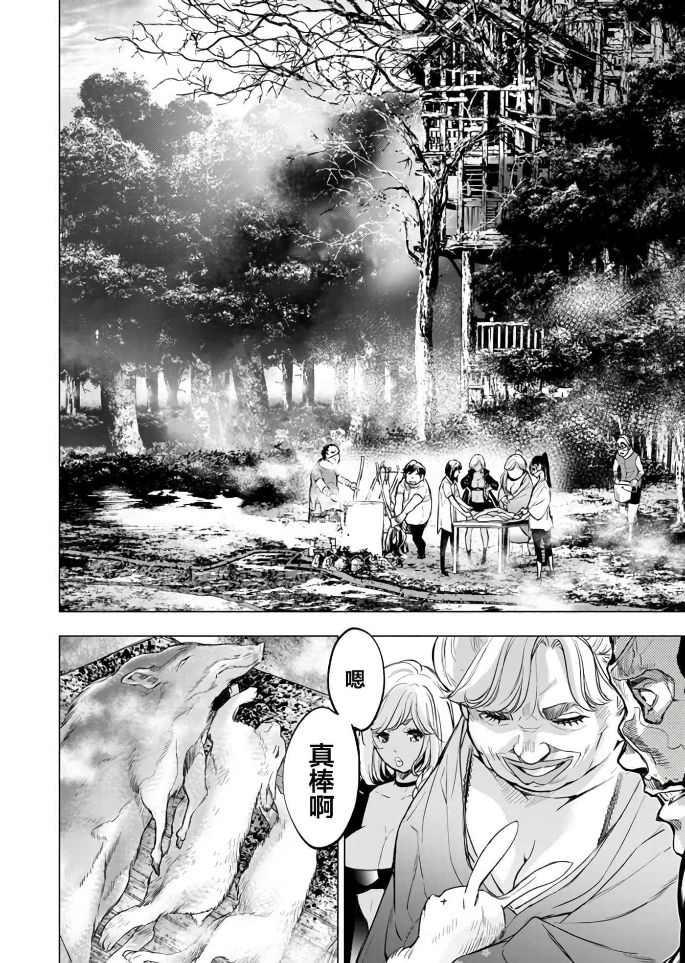 隐语岛【1-20卷 全是中文】【インゴシマ】-8