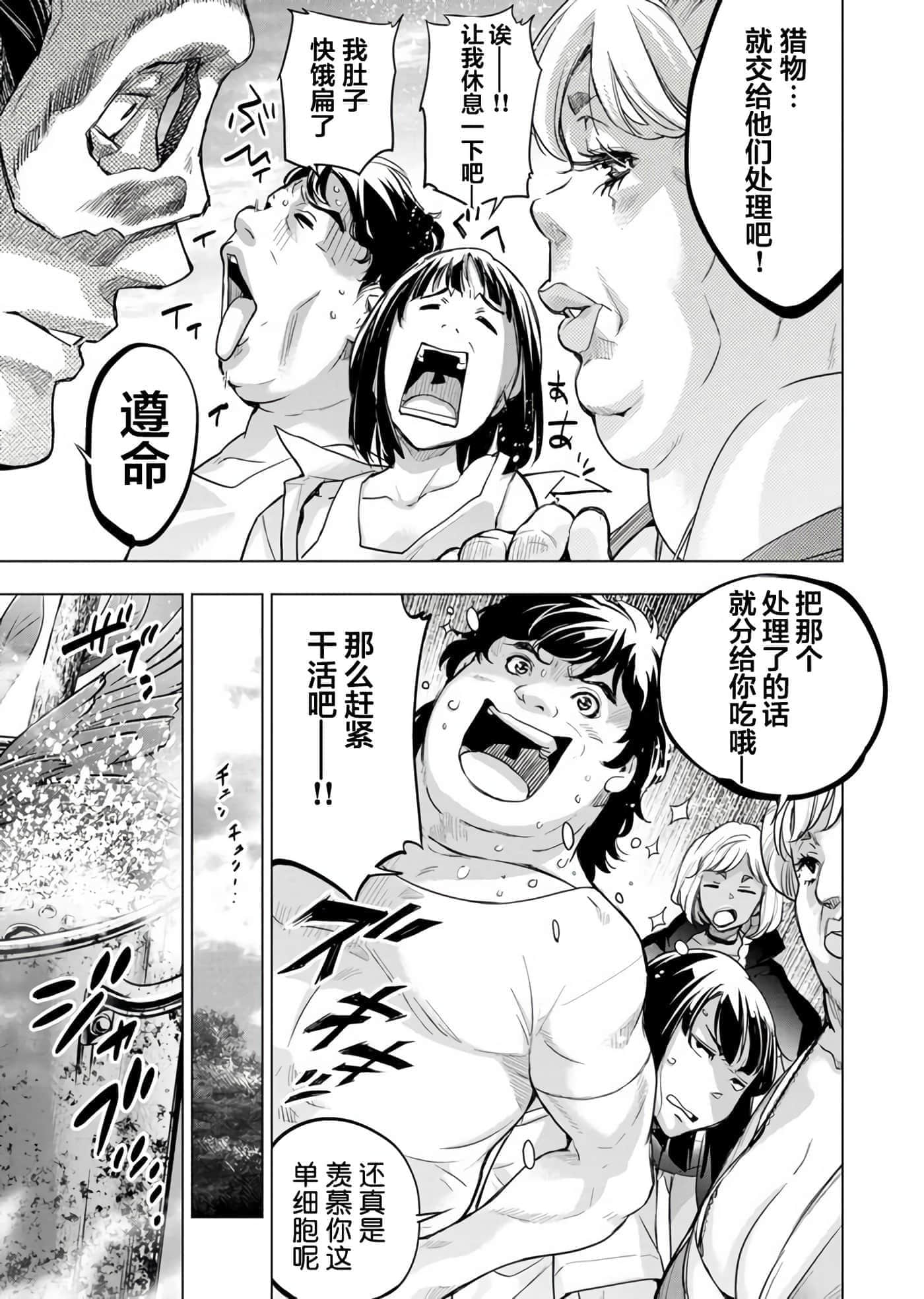 隐语岛【1-20卷 全是中文】【インゴシマ】-8