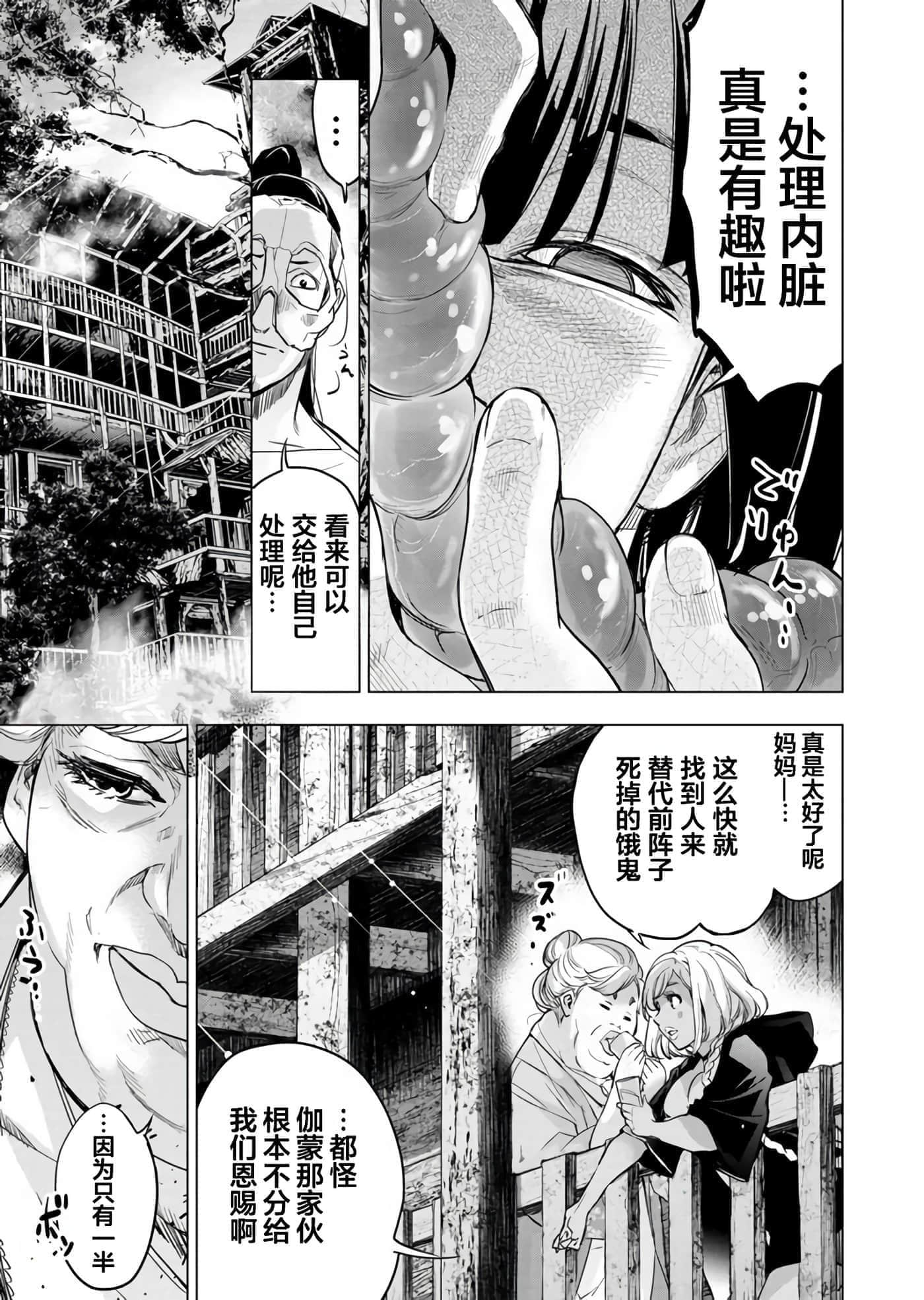 隐语岛【1-20卷 全是中文】【インゴシマ】-8