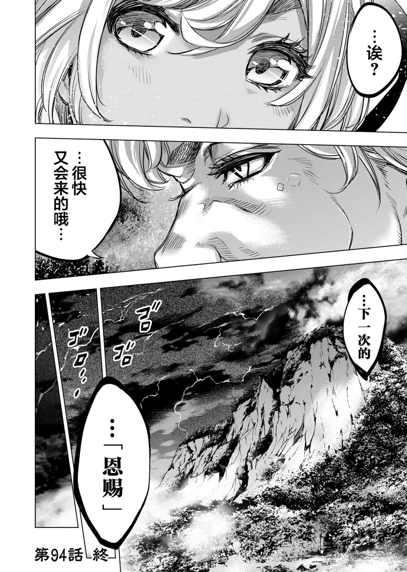 隐语岛【1-20卷 全是中文】【インゴシマ】-8