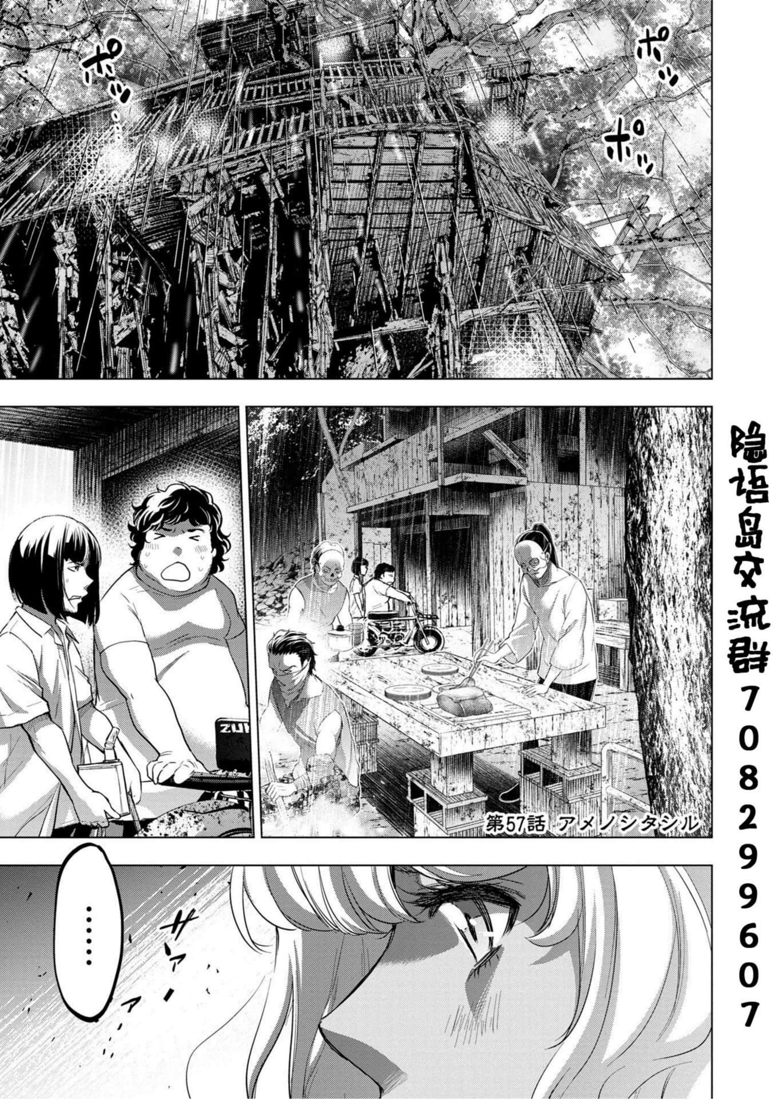 隐语岛【1-20卷 全是中文】【インゴシマ】-9