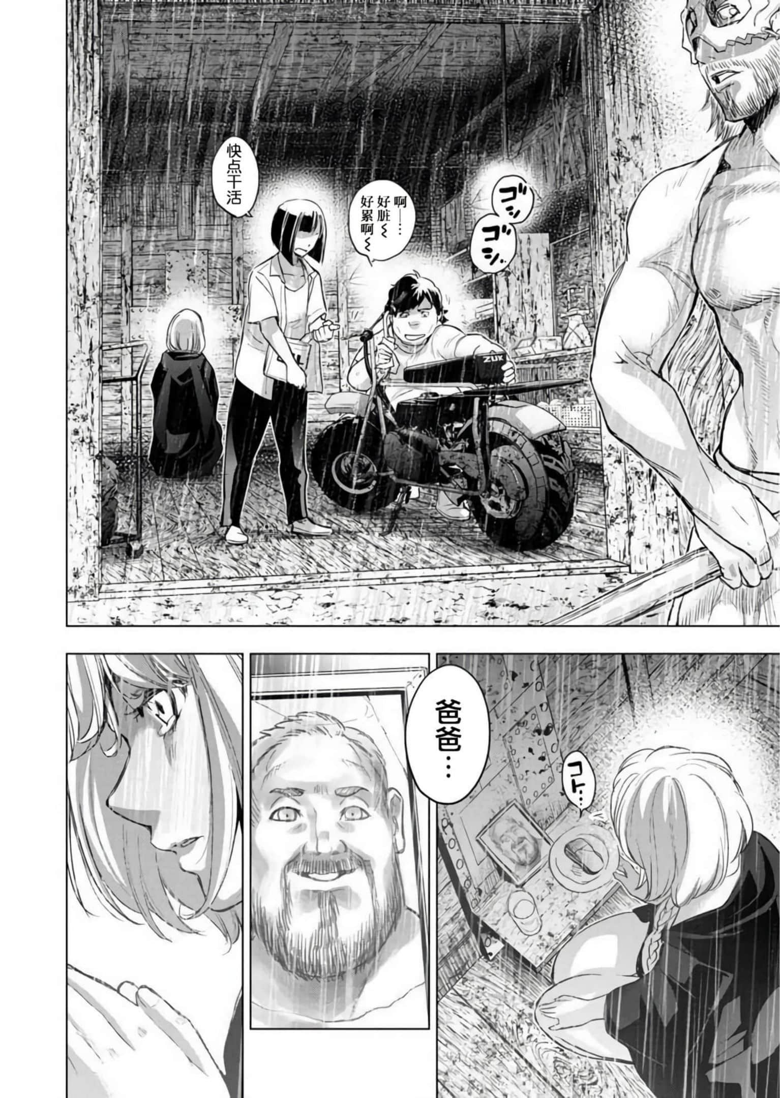 隐语岛【1-20卷 全是中文】【インゴシマ】-9