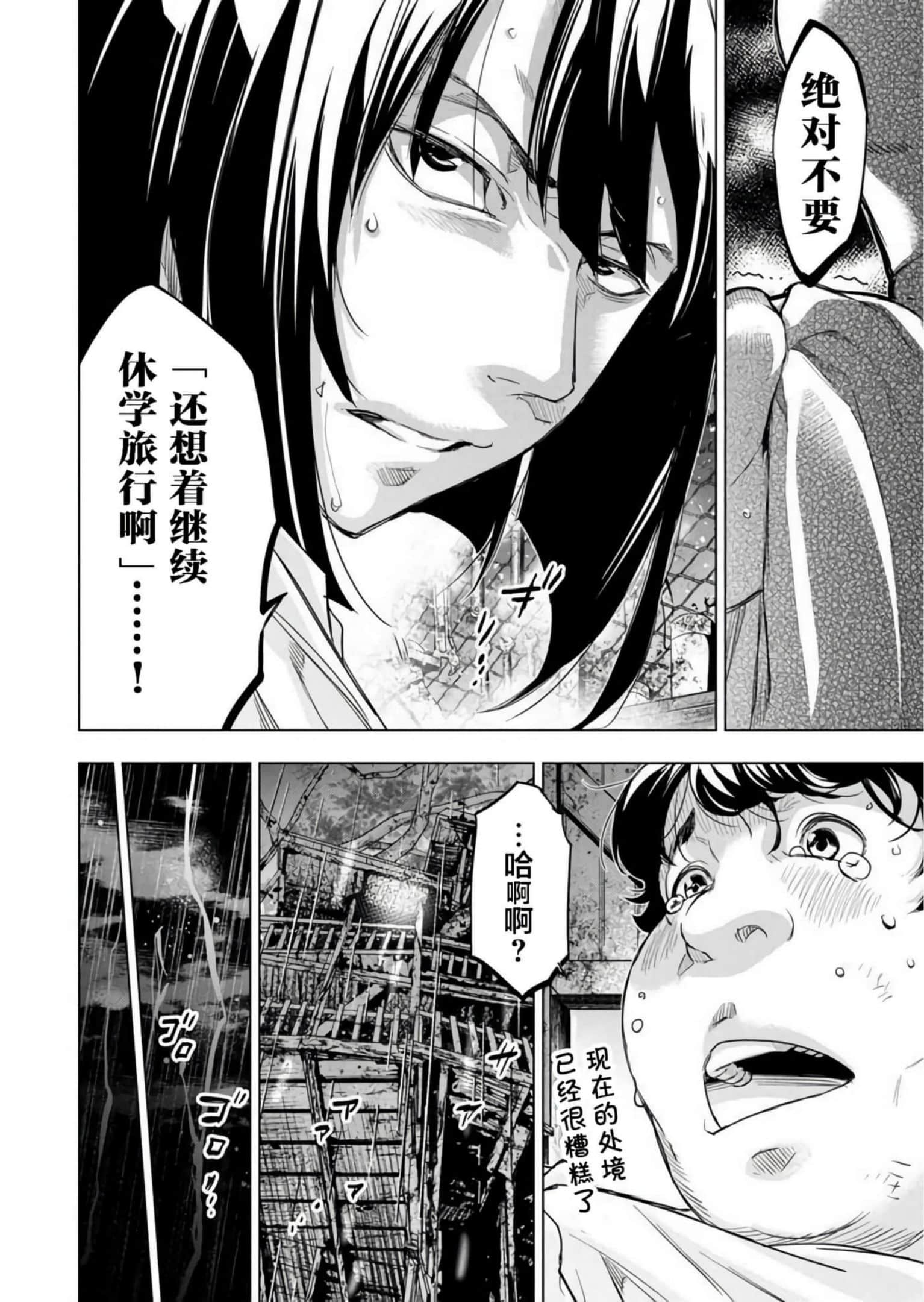 隐语岛【1-20卷 全是中文】【インゴシマ】-9