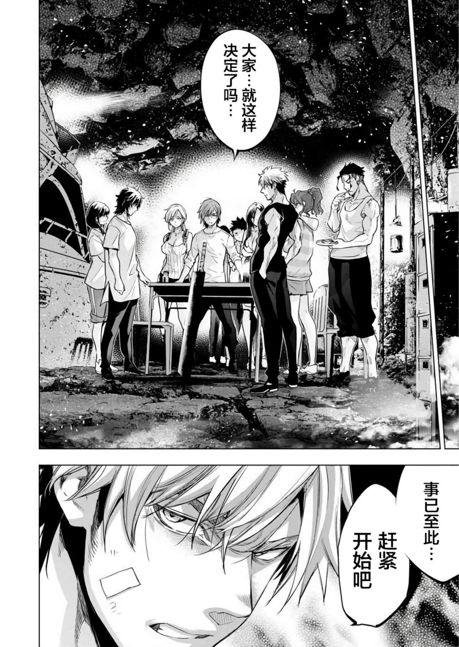 隐语岛【1-20卷 全是中文】【インゴシマ】-9