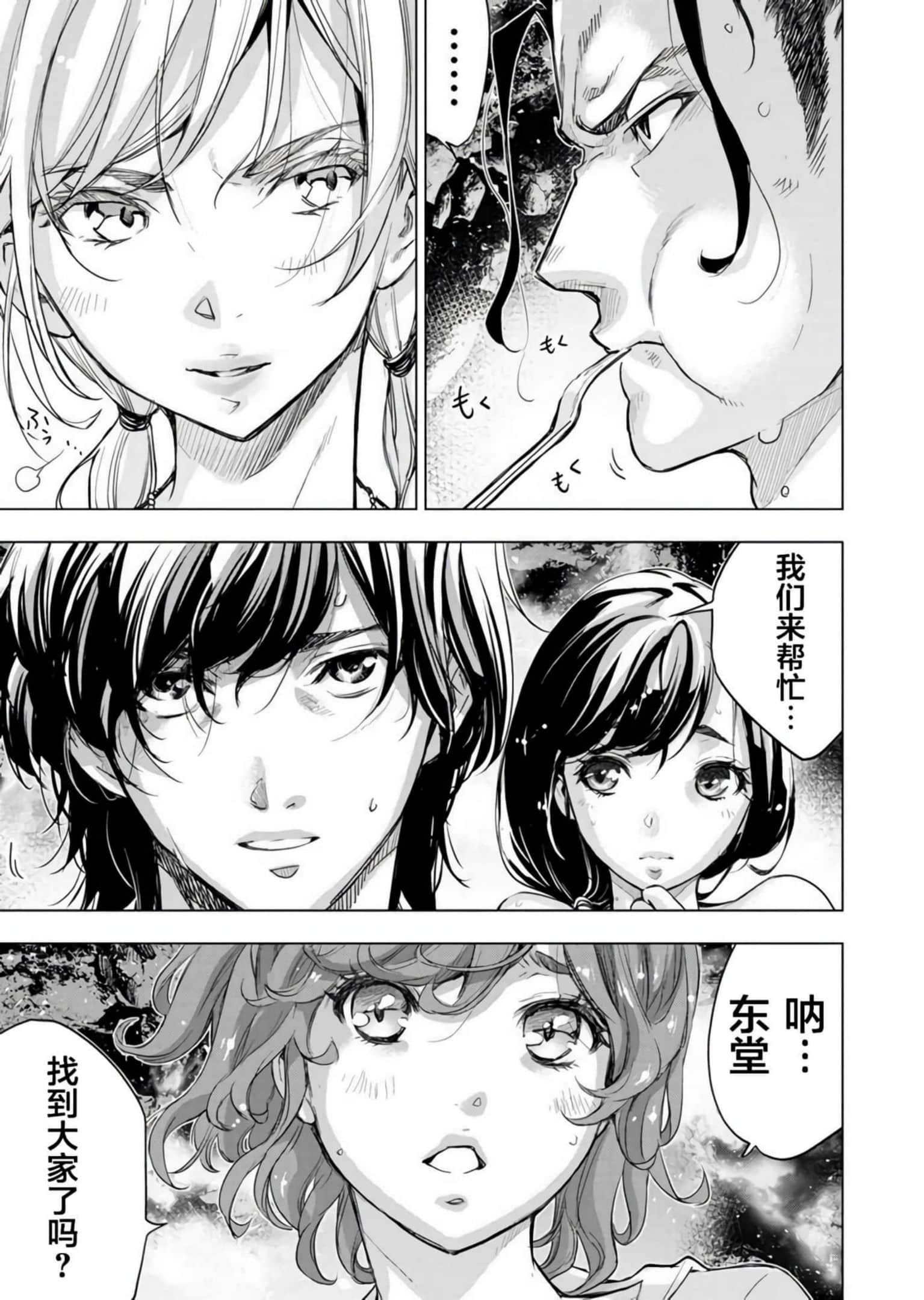 隐语岛【1-20卷 全是中文】【インゴシマ】-9