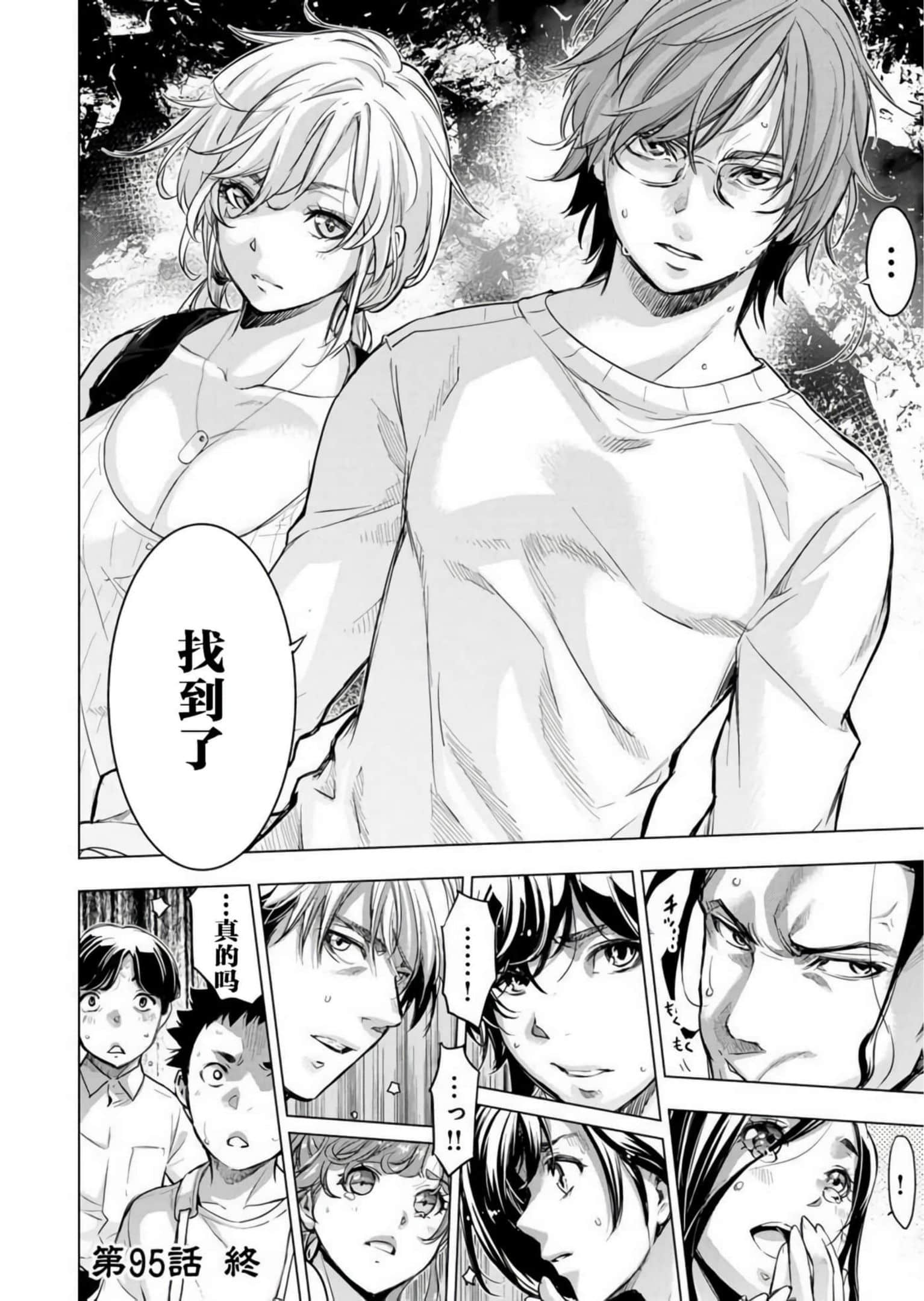 隐语岛【1-20卷 全是中文】【インゴシマ】-9