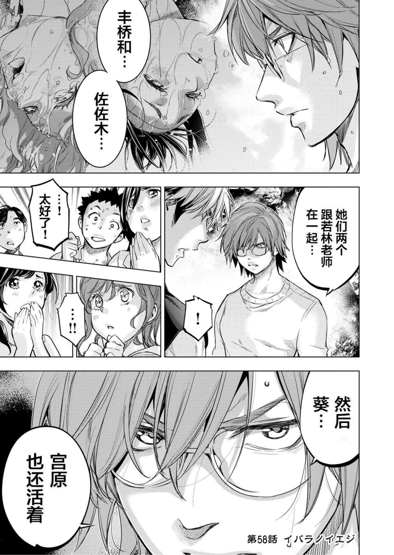 隐语岛【1-20卷 全是中文】【インゴシマ】-9