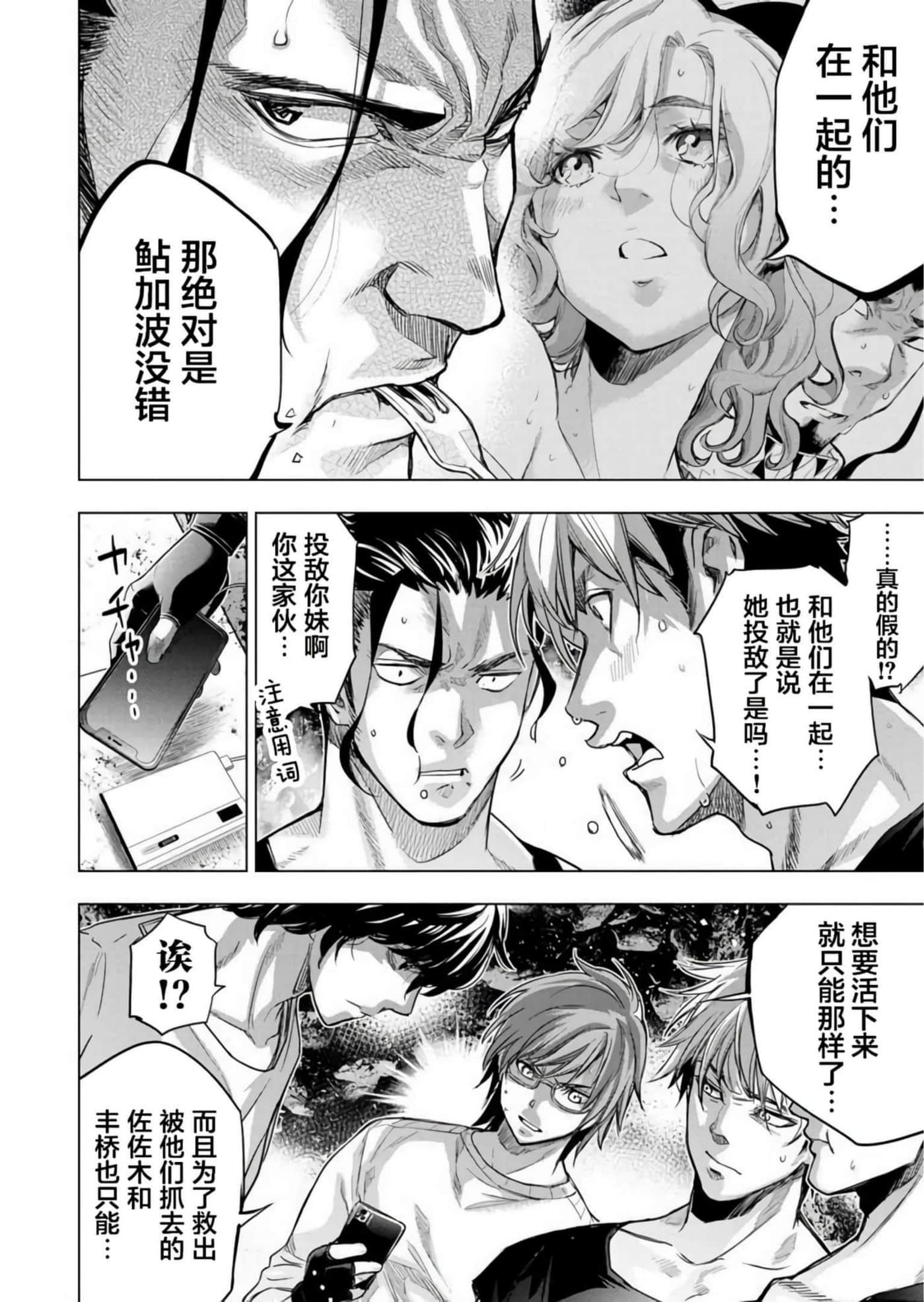 隐语岛【1-20卷 全是中文】【インゴシマ】-9