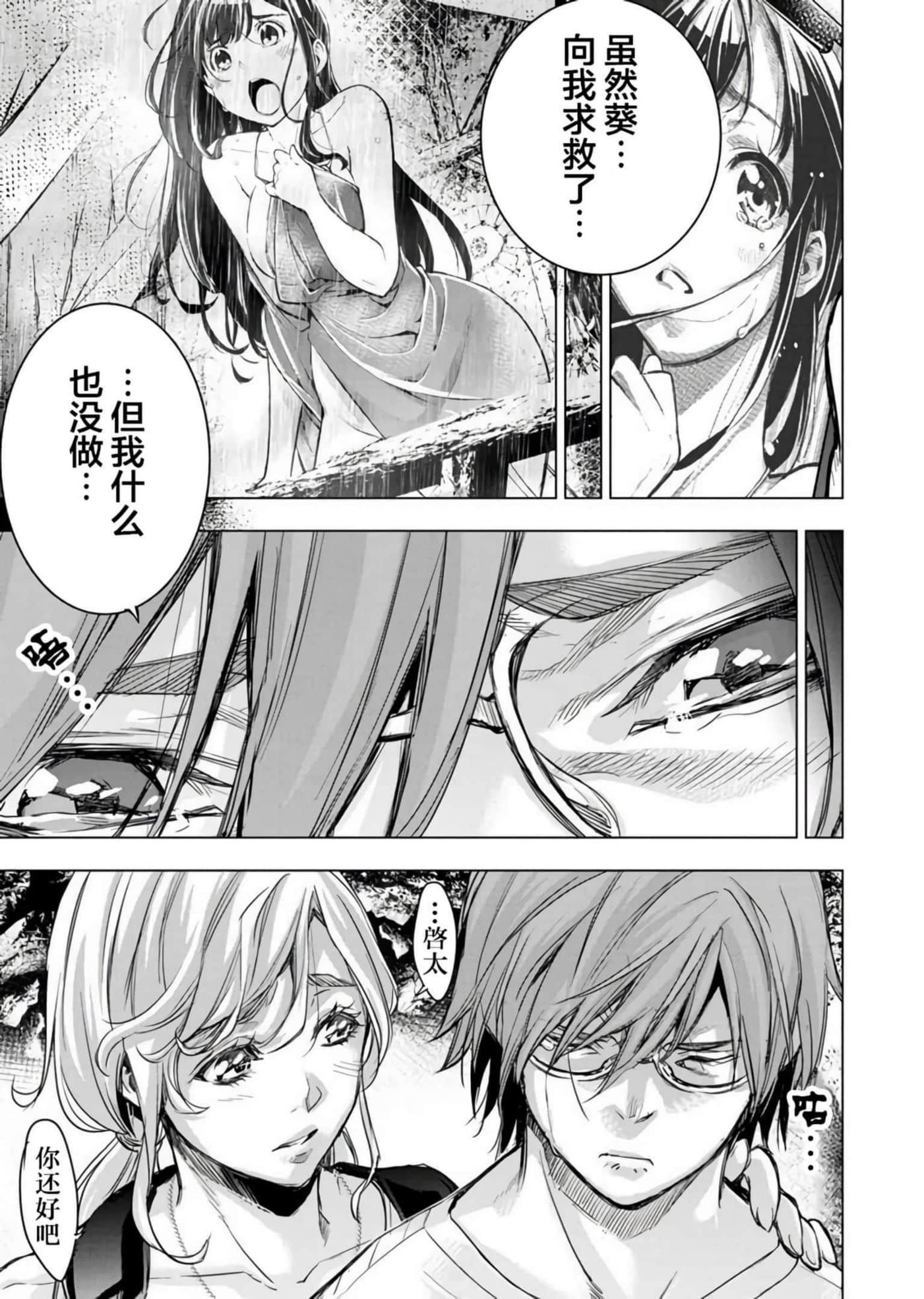 隐语岛【1-20卷 全是中文】【インゴシマ】-9