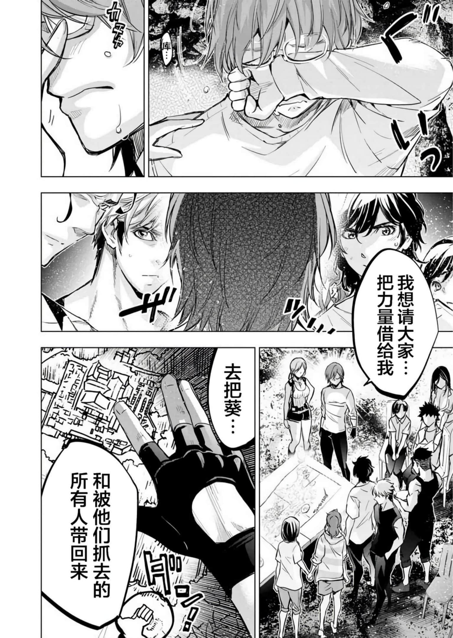 隐语岛【1-20卷 全是中文】【インゴシマ】-9