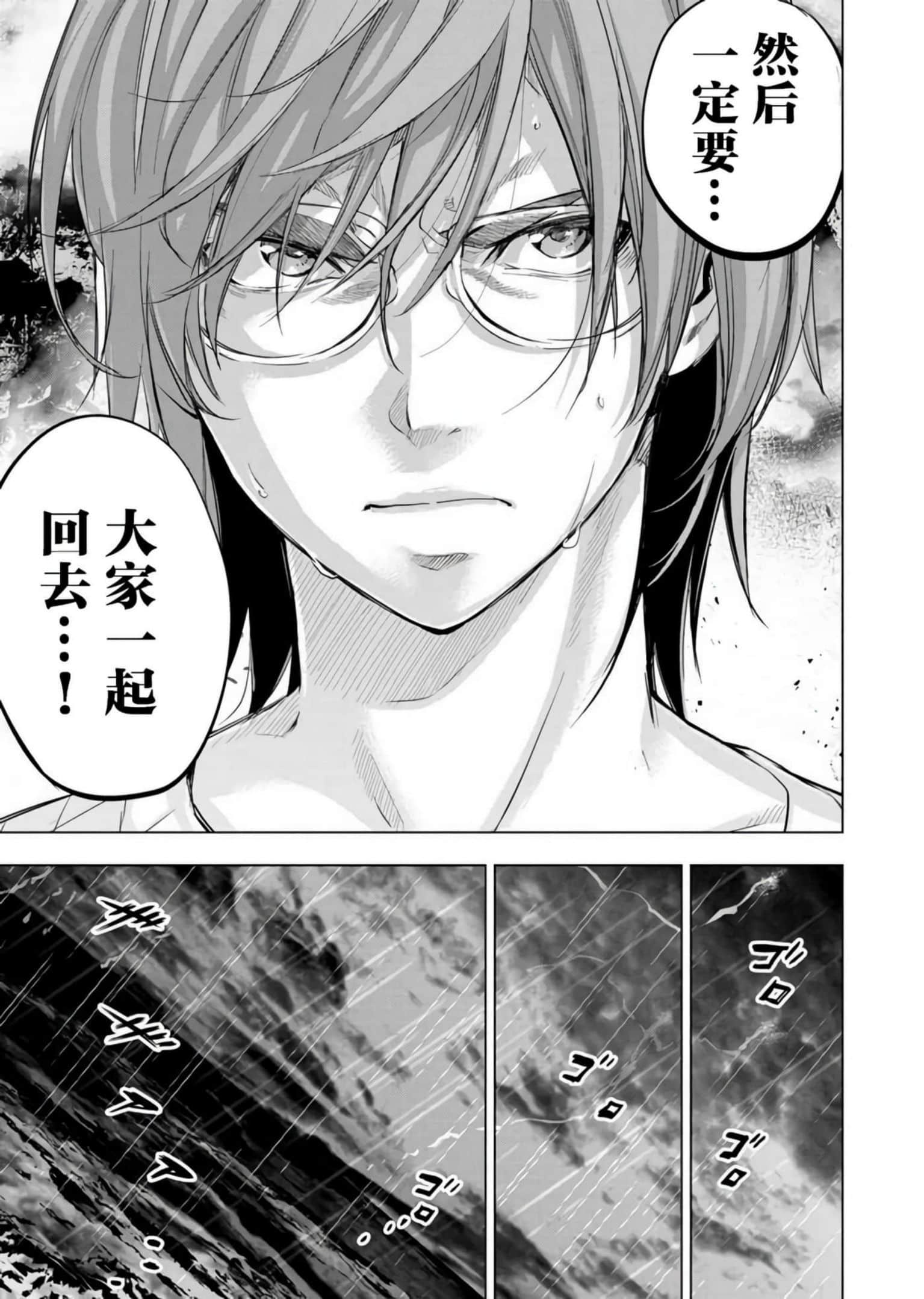 隐语岛【1-20卷 全是中文】【インゴシマ】-9