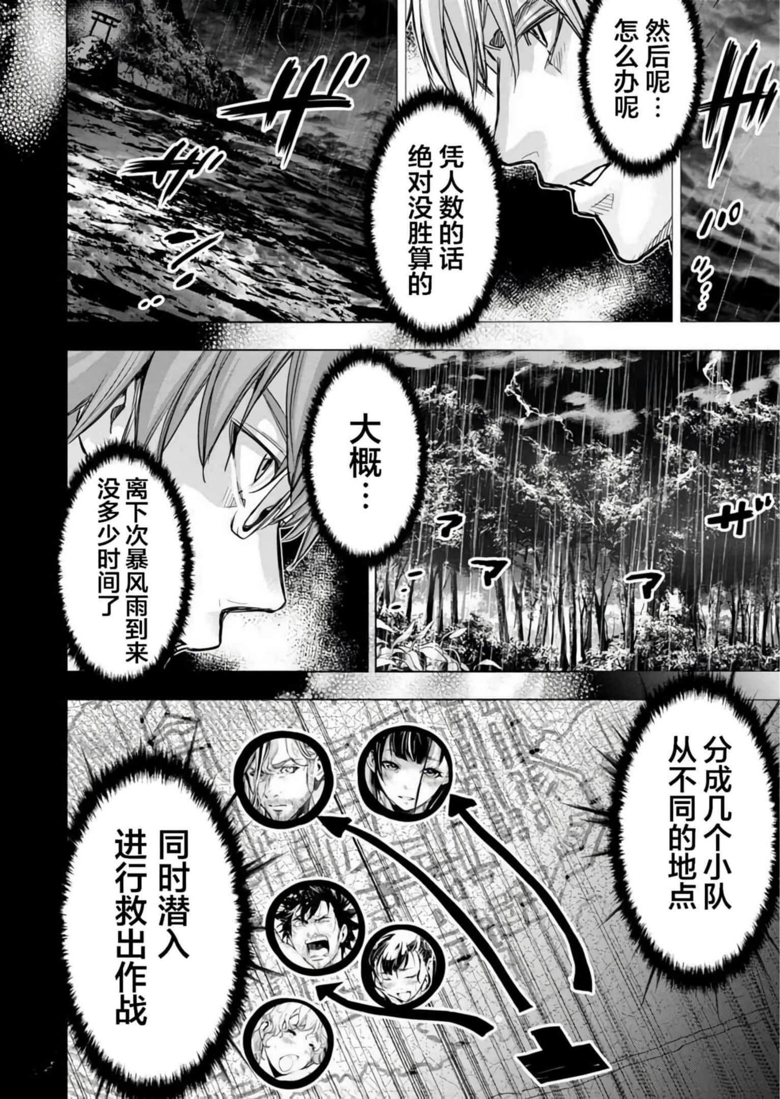 隐语岛【1-20卷 全是中文】【インゴシマ】-9