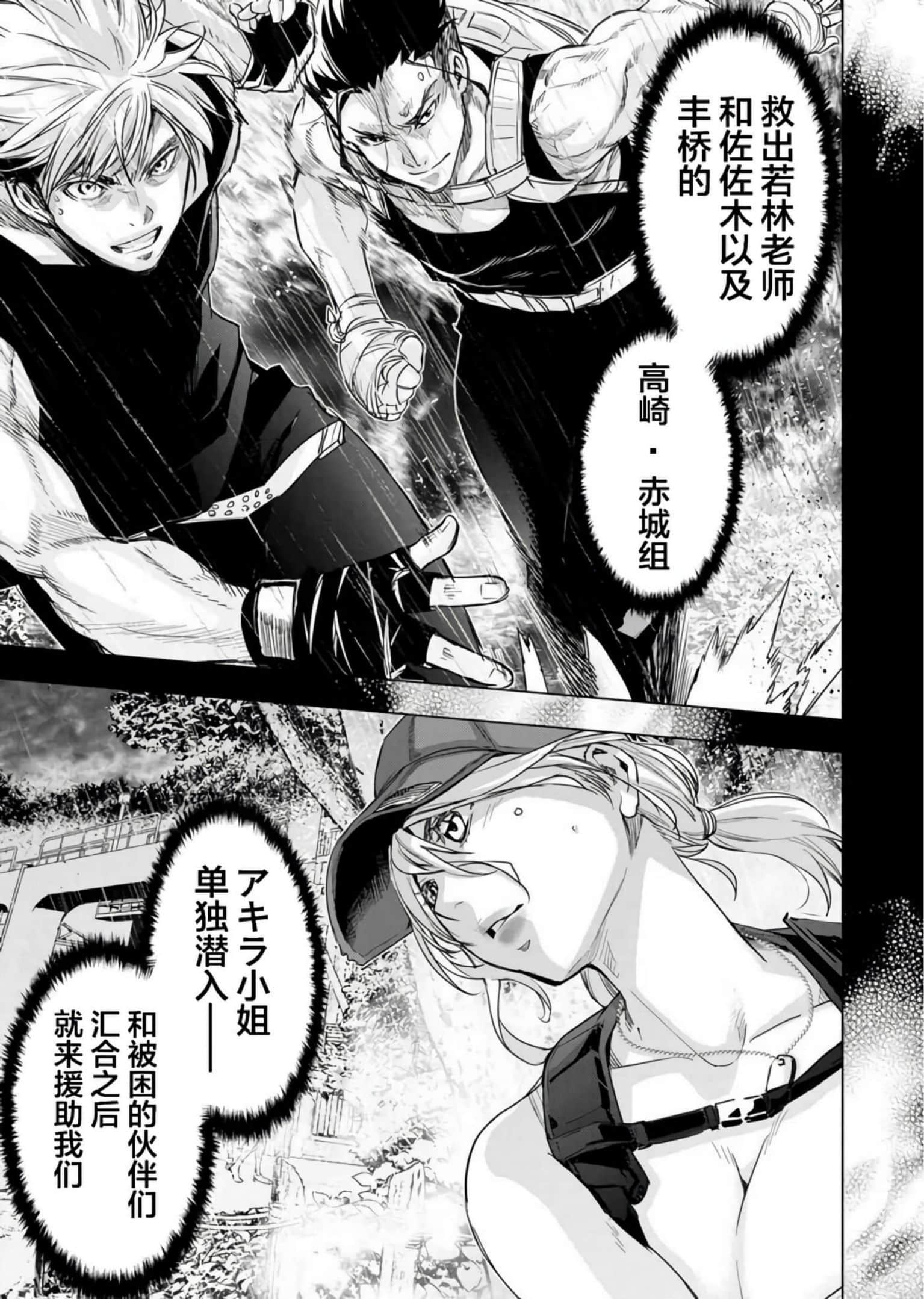 隐语岛【1-20卷 全是中文】【インゴシマ】-9