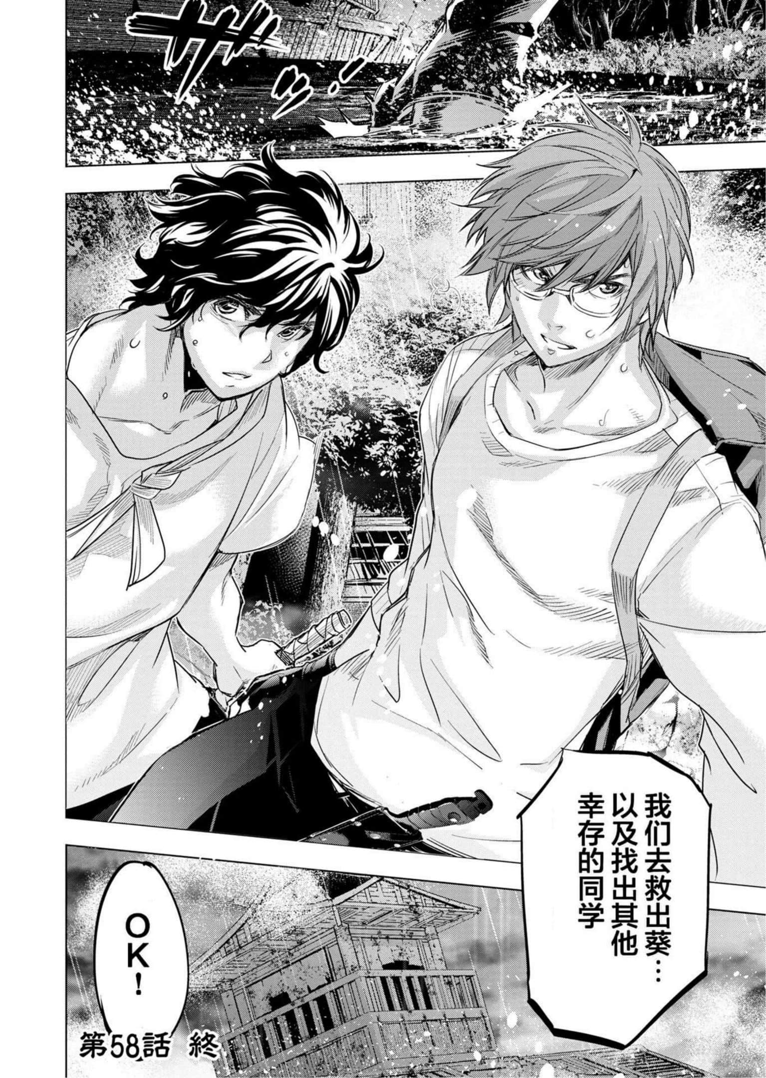 隐语岛【1-20卷 全是中文】【インゴシマ】-9