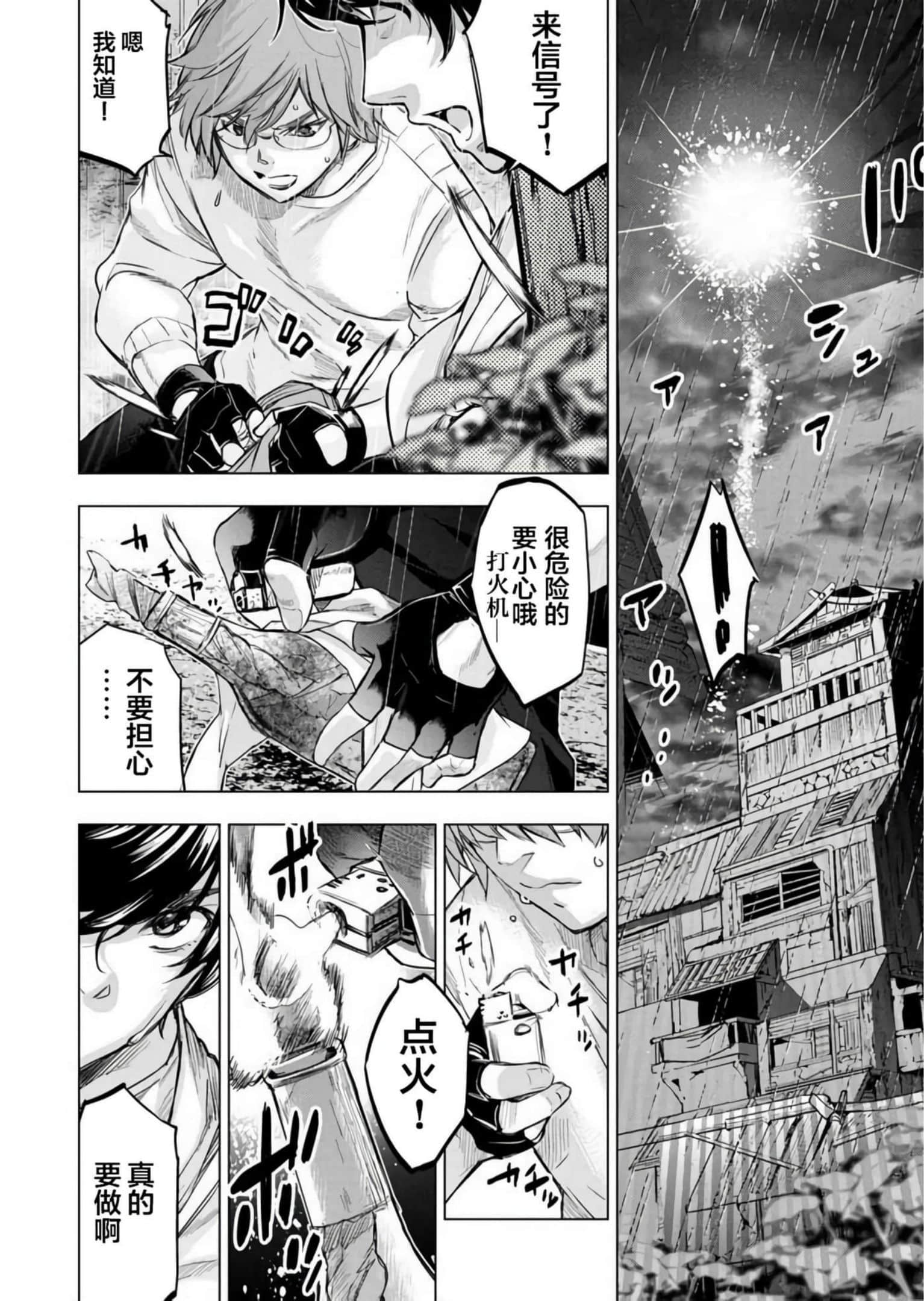 隐语岛【1-20卷 全是中文】【インゴシマ】-9