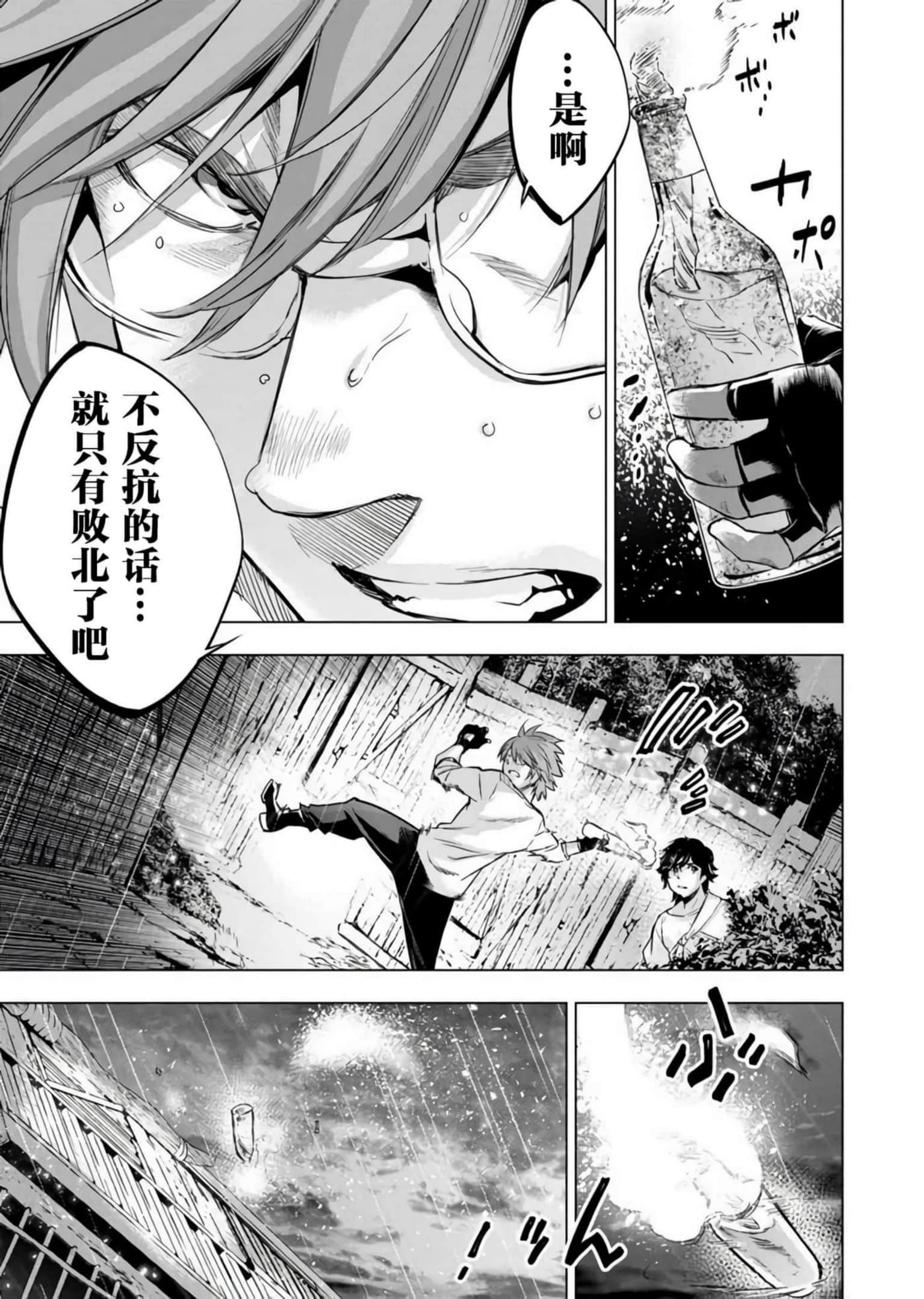 隐语岛【1-20卷 全是中文】【インゴシマ】-9