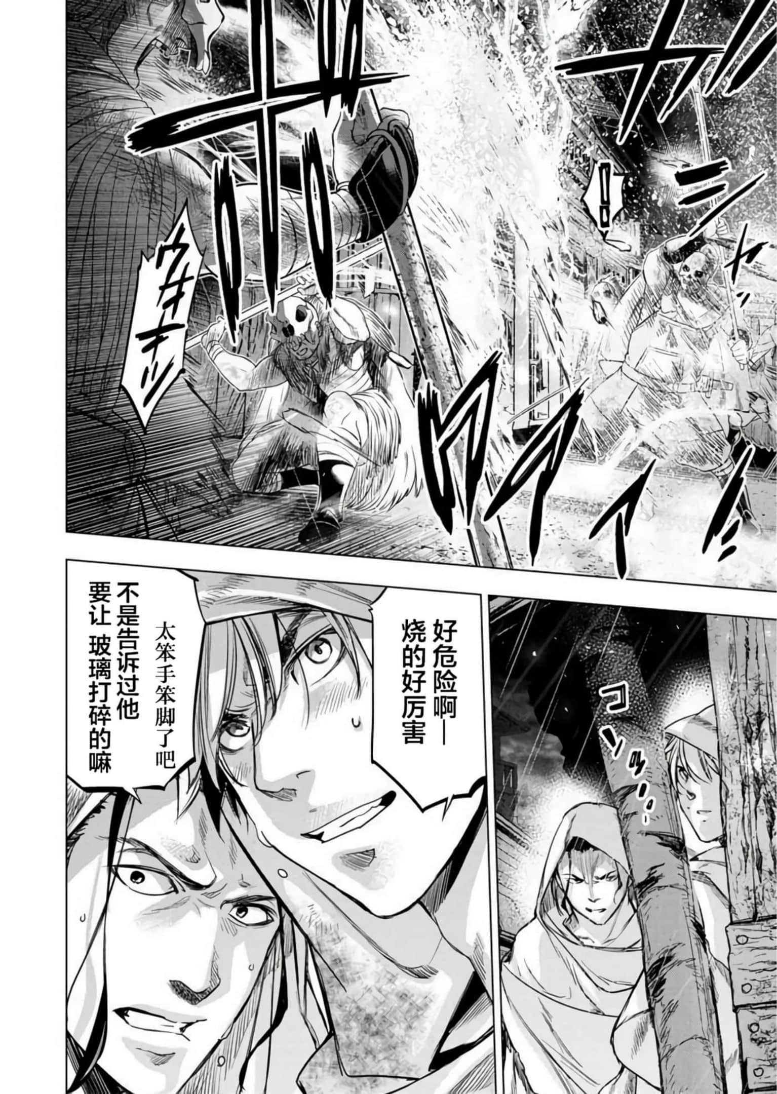 隐语岛【1-20卷 全是中文】【インゴシマ】-9