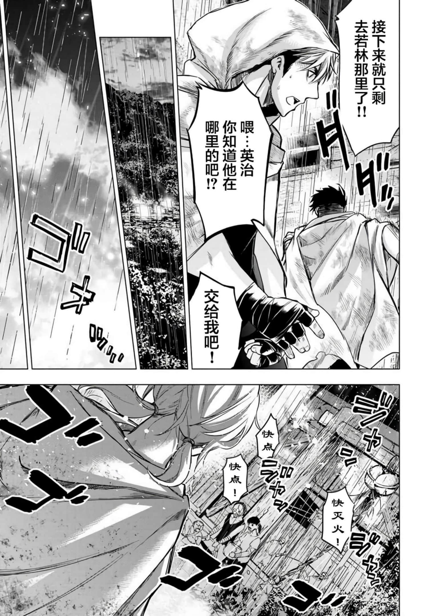 隐语岛【1-20卷 全是中文】【インゴシマ】-9