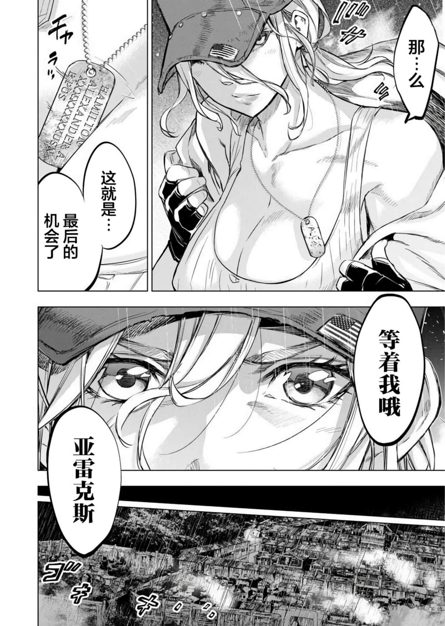 隐语岛【1-20卷 全是中文】【インゴシマ】-9