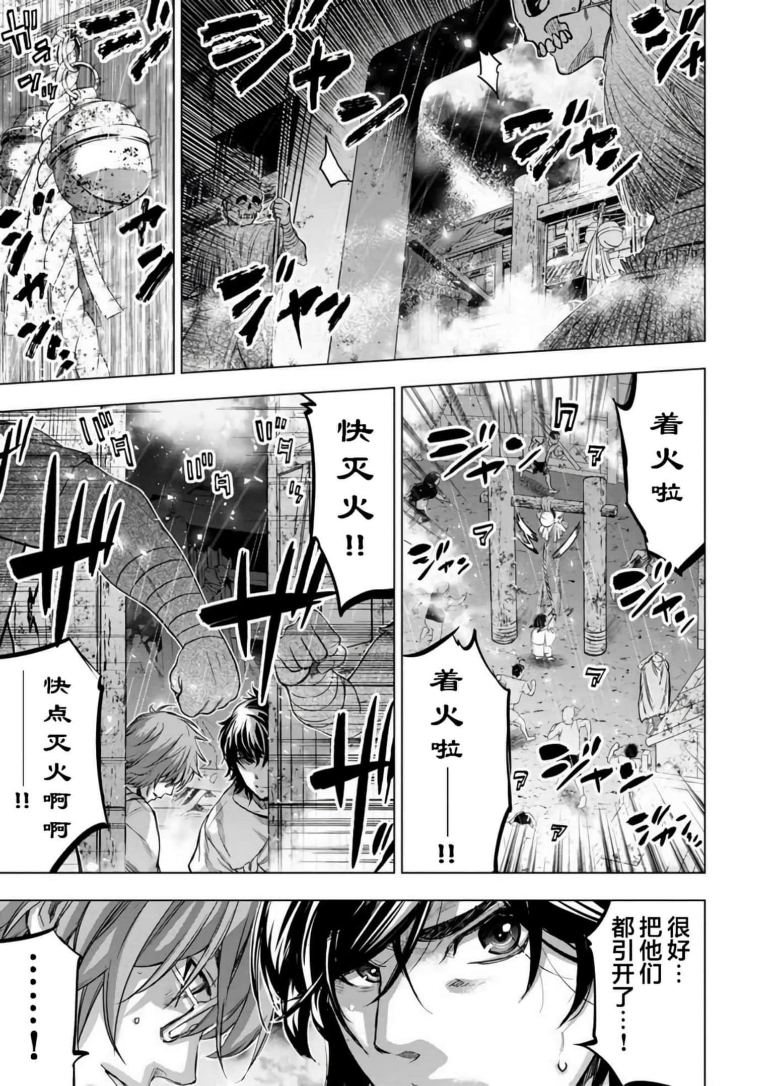 隐语岛【1-20卷 全是中文】【インゴシマ】-9