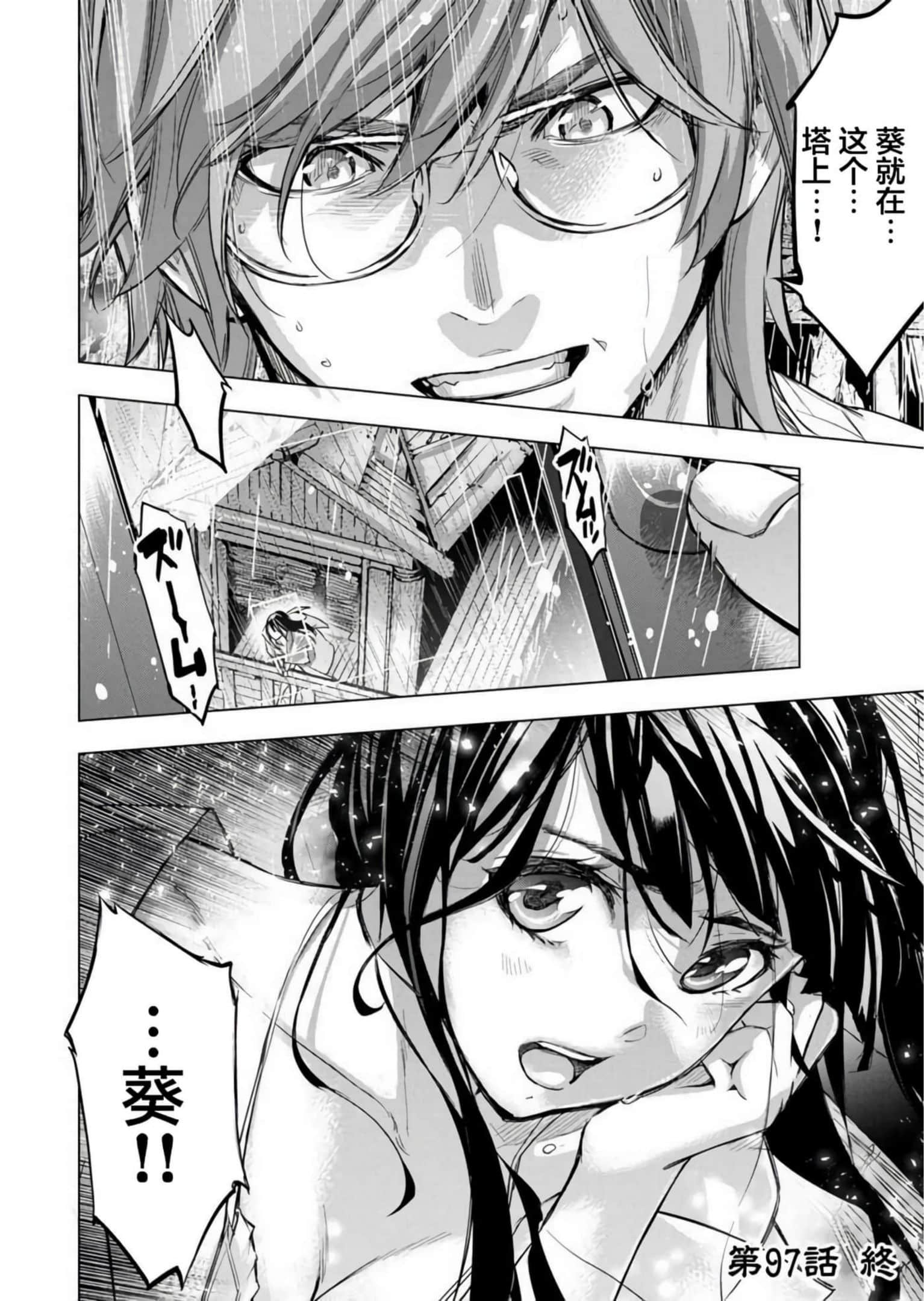 隐语岛【1-20卷 全是中文】【インゴシマ】-9