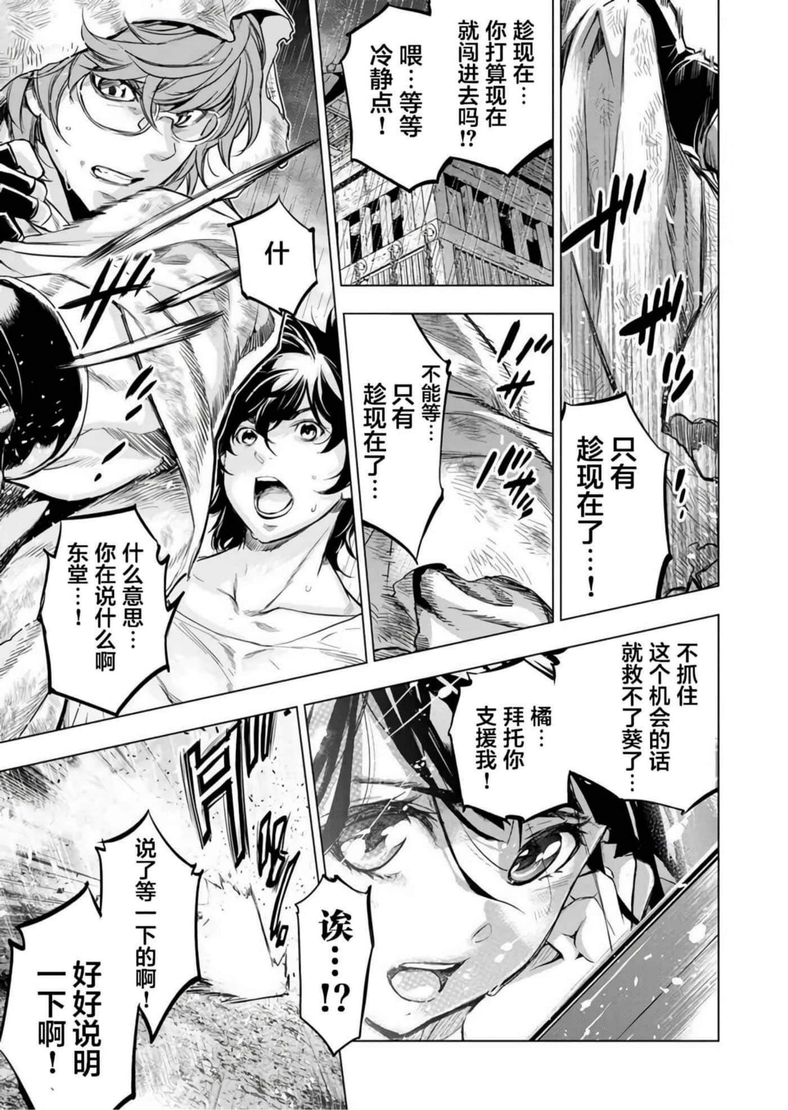 隐语岛【1-20卷 全是中文】【インゴシマ】-9