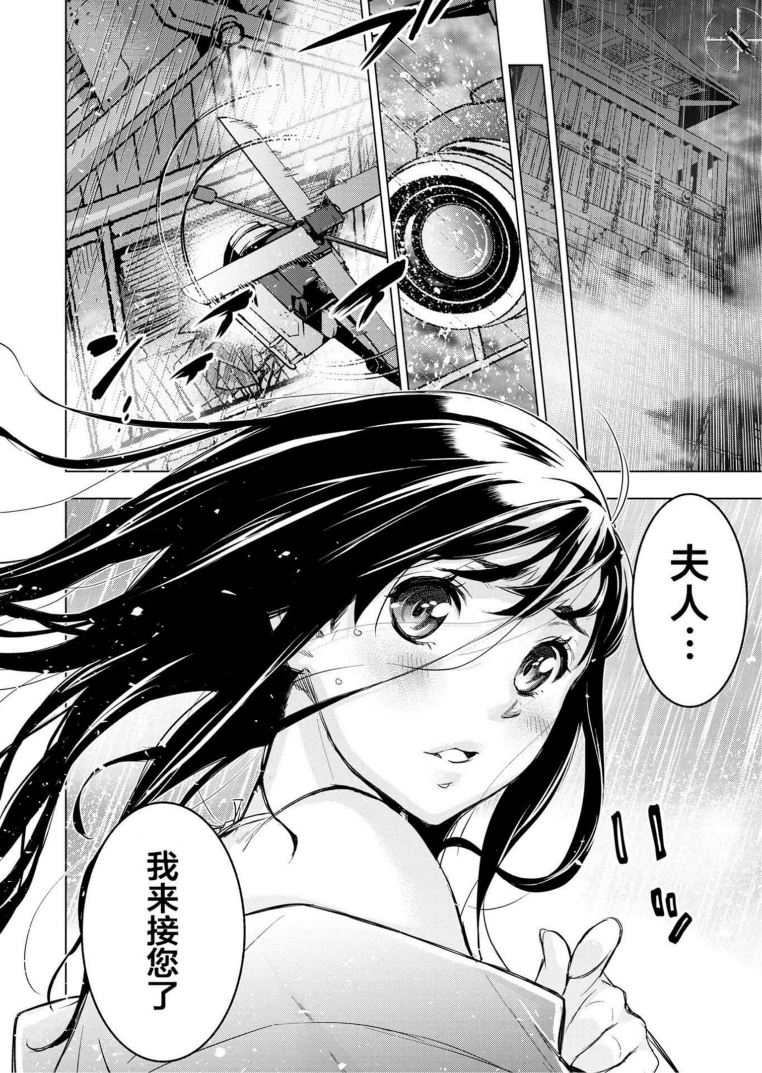 隐语岛【1-20卷 全是中文】【インゴシマ】-9