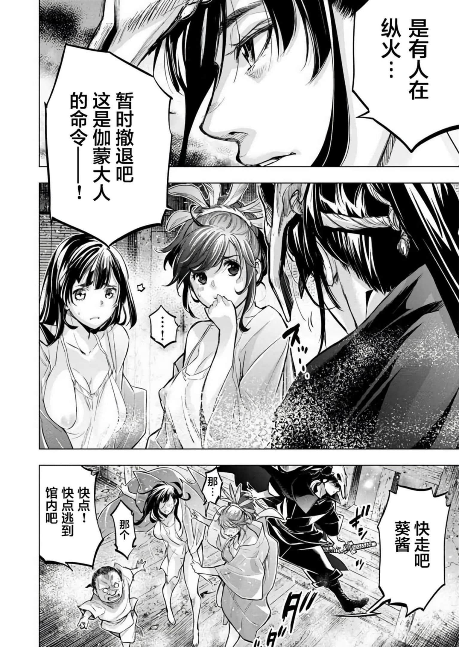 隐语岛【1-20卷 全是中文】【インゴシマ】-9