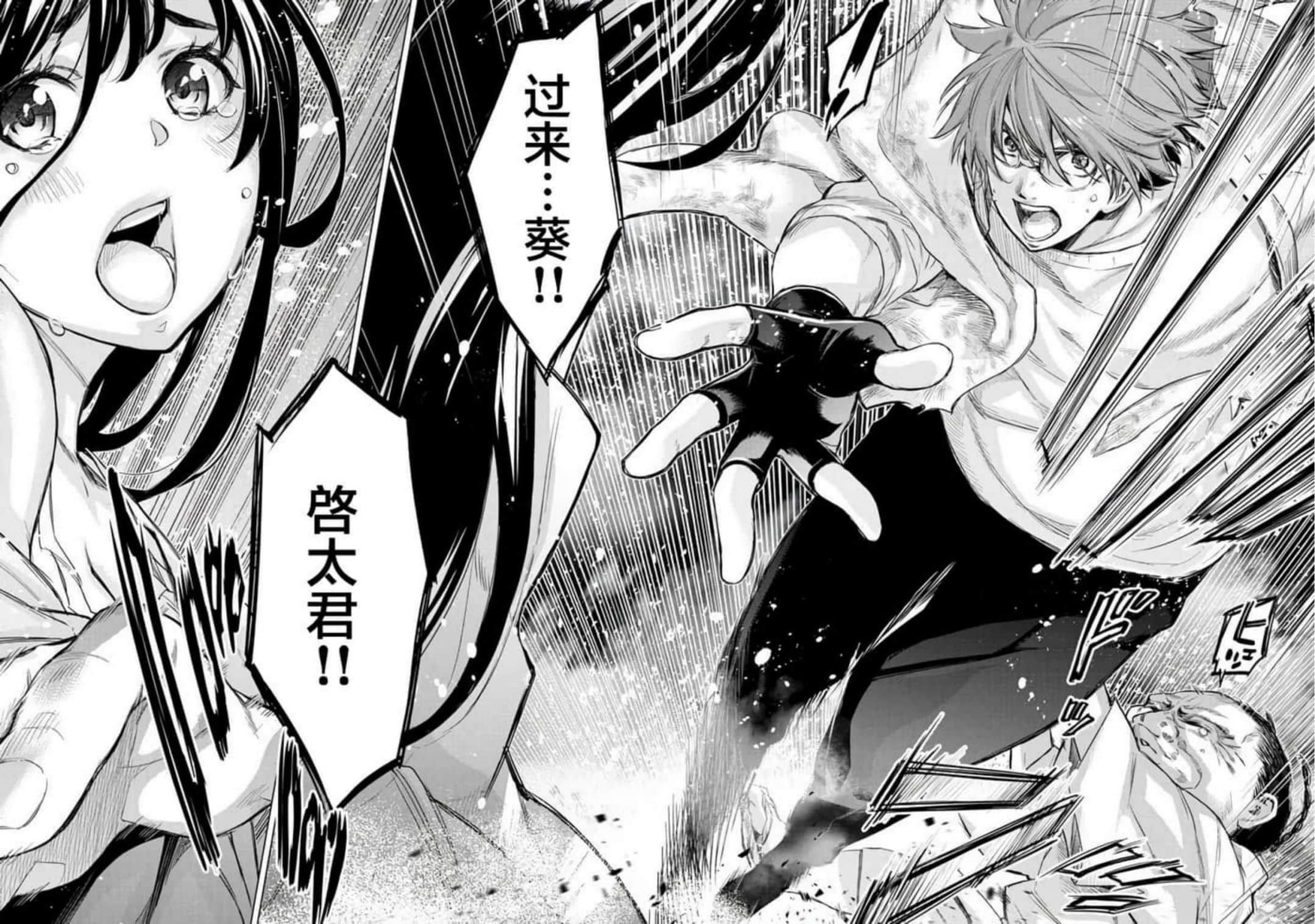 隐语岛【1-20卷 全是中文】【インゴシマ】-9