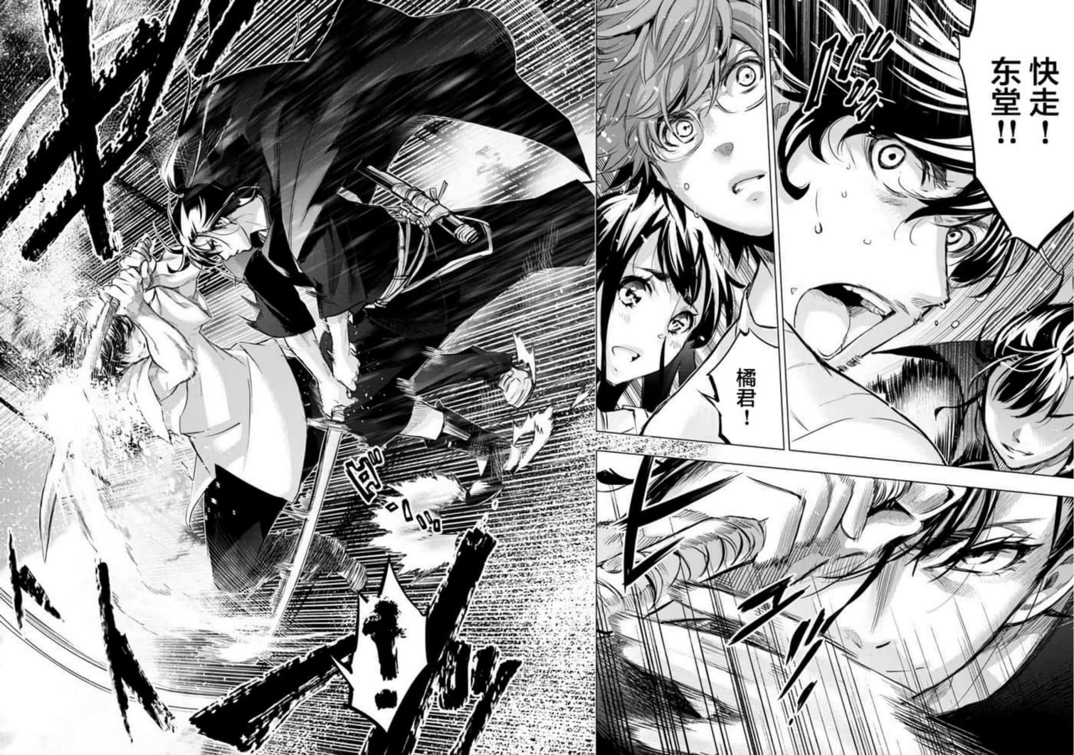 隐语岛【1-20卷 全是中文】【インゴシマ】-9