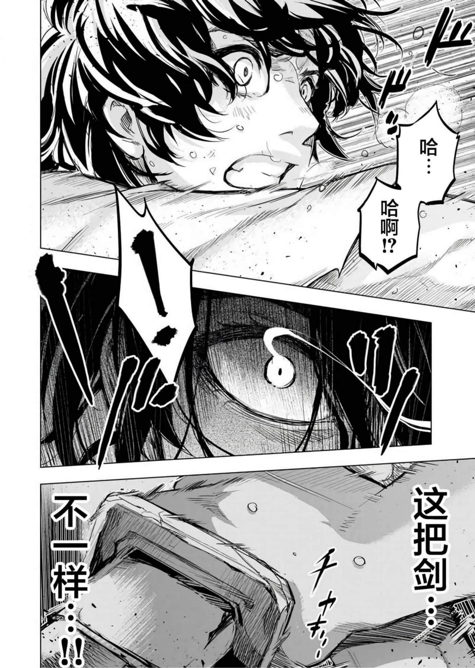 隐语岛【1-20卷 全是中文】【インゴシマ】-9