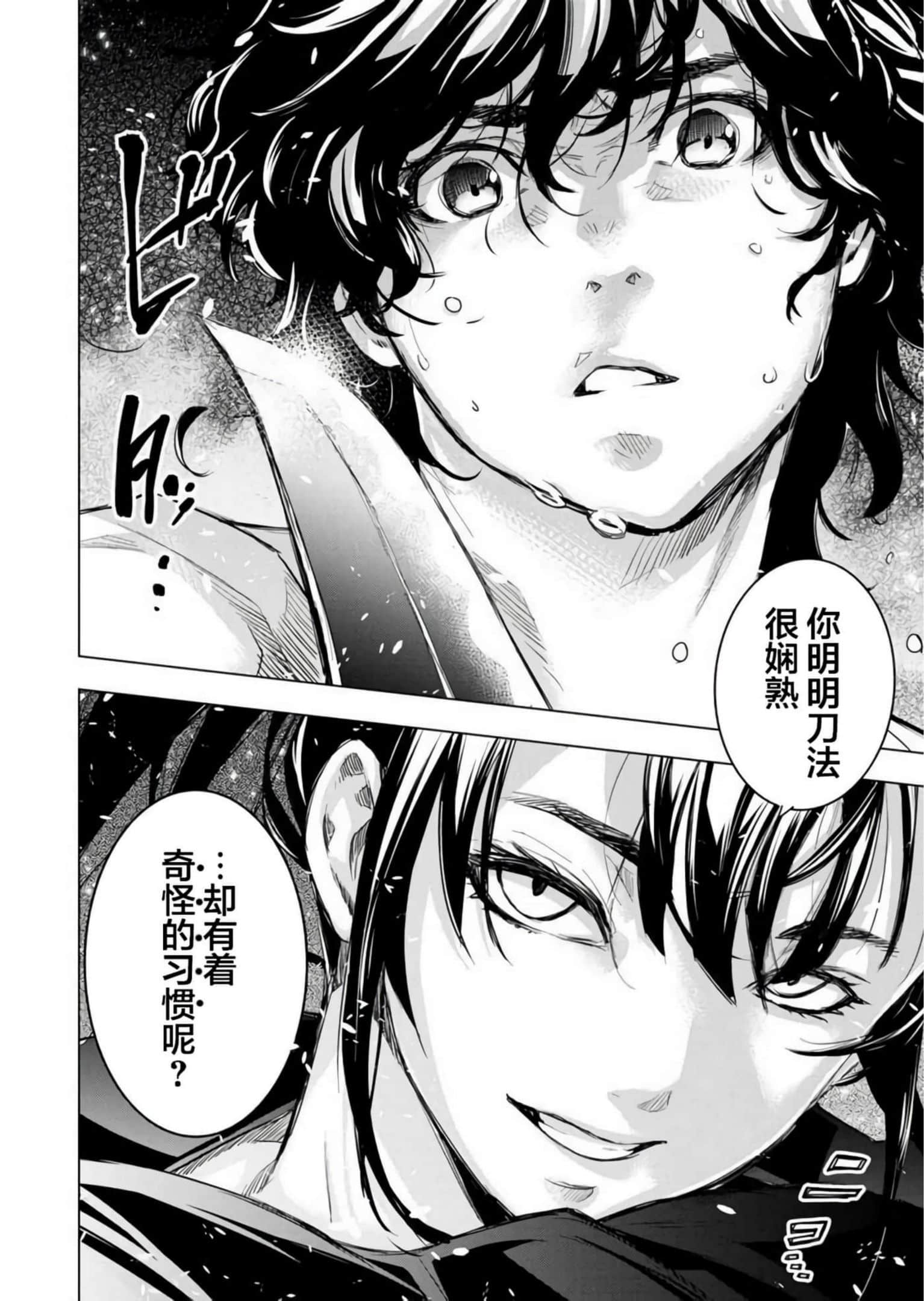 隐语岛【1-20卷 全是中文】【インゴシマ】-9