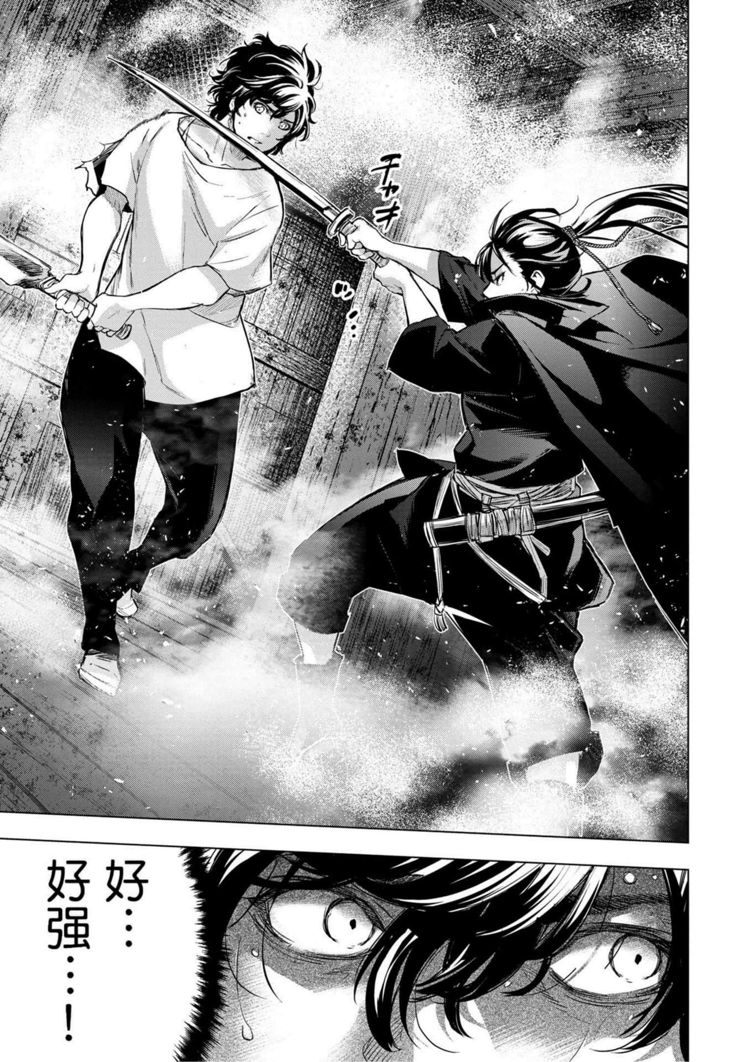 隐语岛【1-20卷 全是中文】【インゴシマ】-9