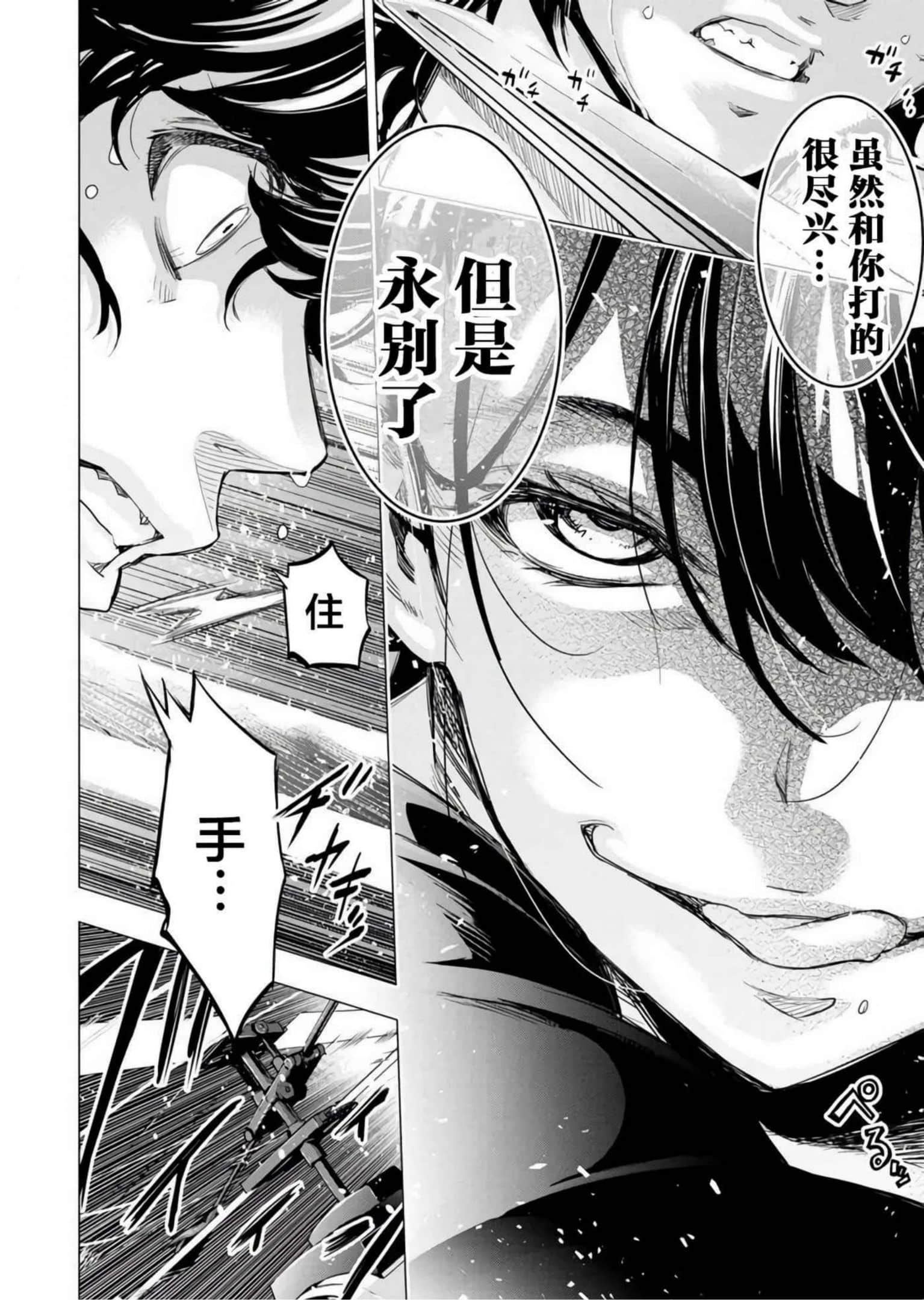 隐语岛【1-20卷 全是中文】【インゴシマ】-9