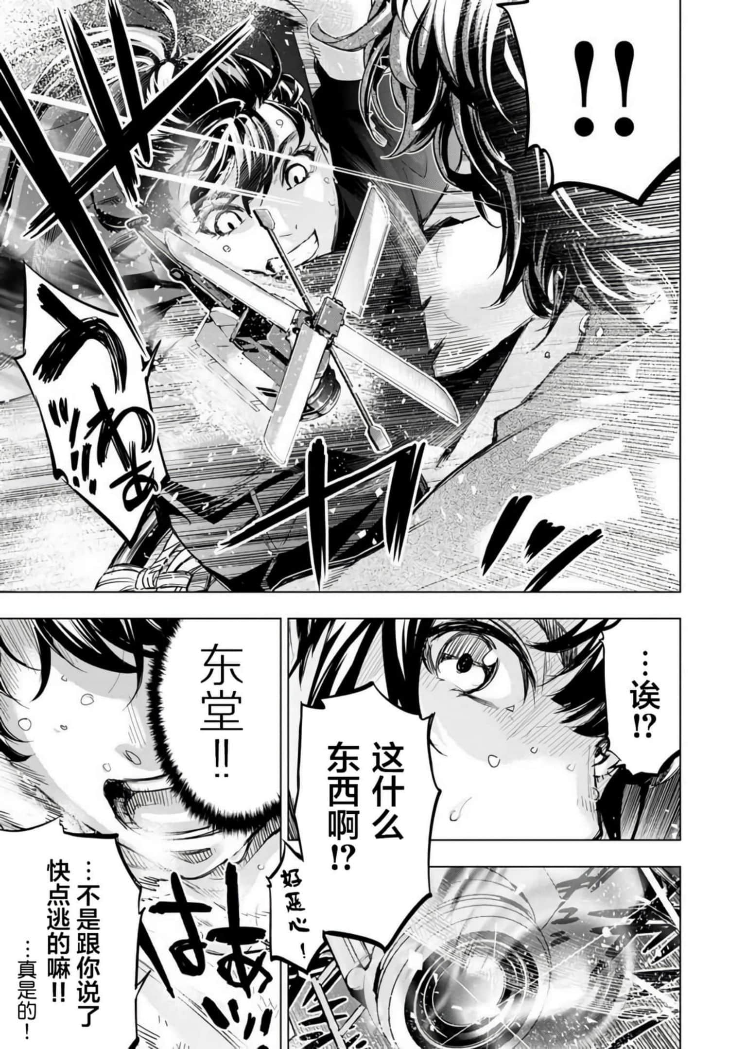 隐语岛【1-20卷 全是中文】【インゴシマ】-9