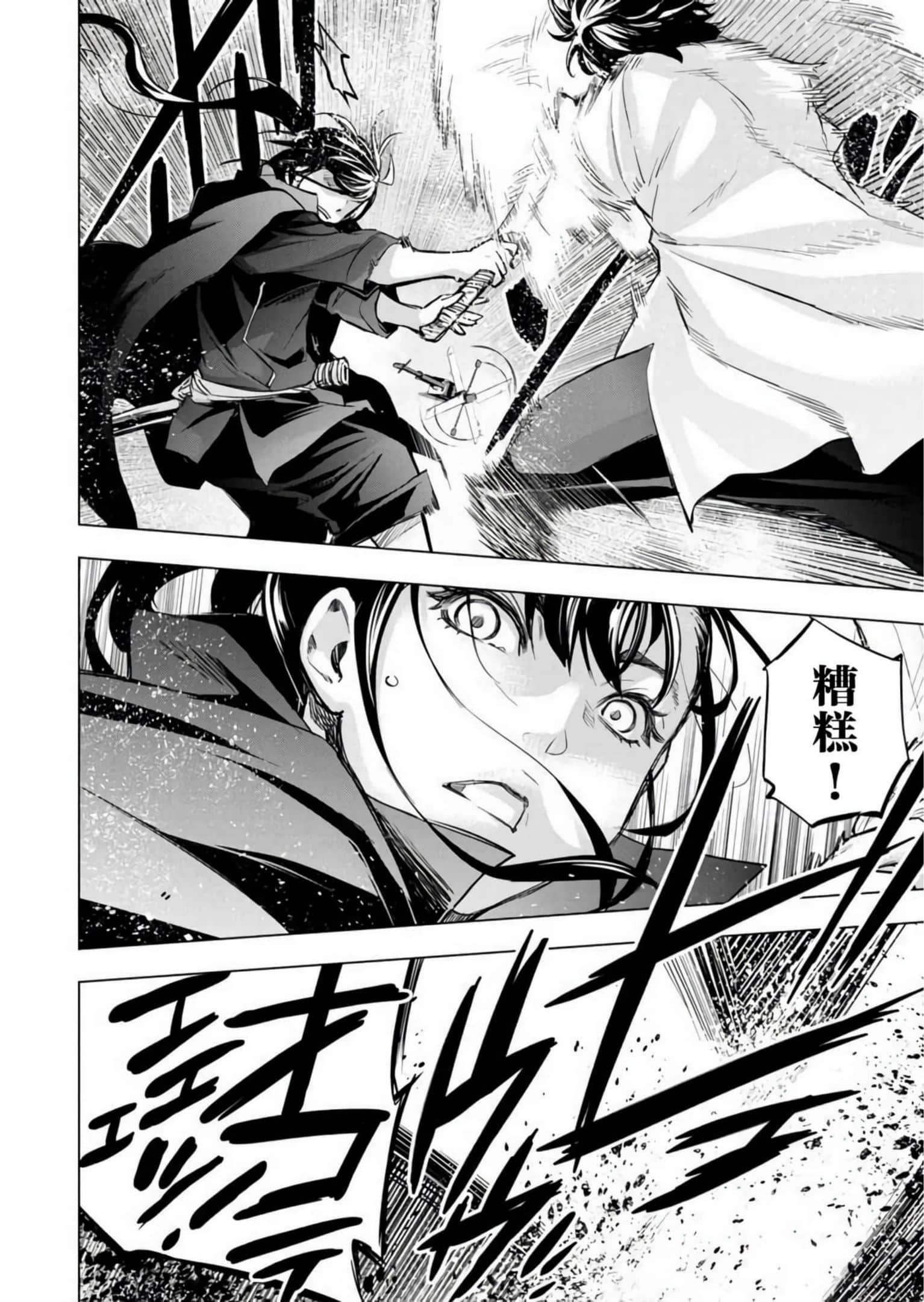 隐语岛【1-20卷 全是中文】【インゴシマ】-9