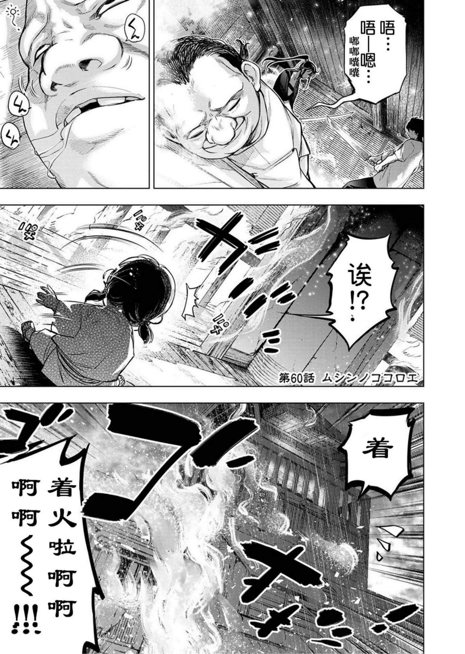 隐语岛【1-20卷 全是中文】【インゴシマ】-9