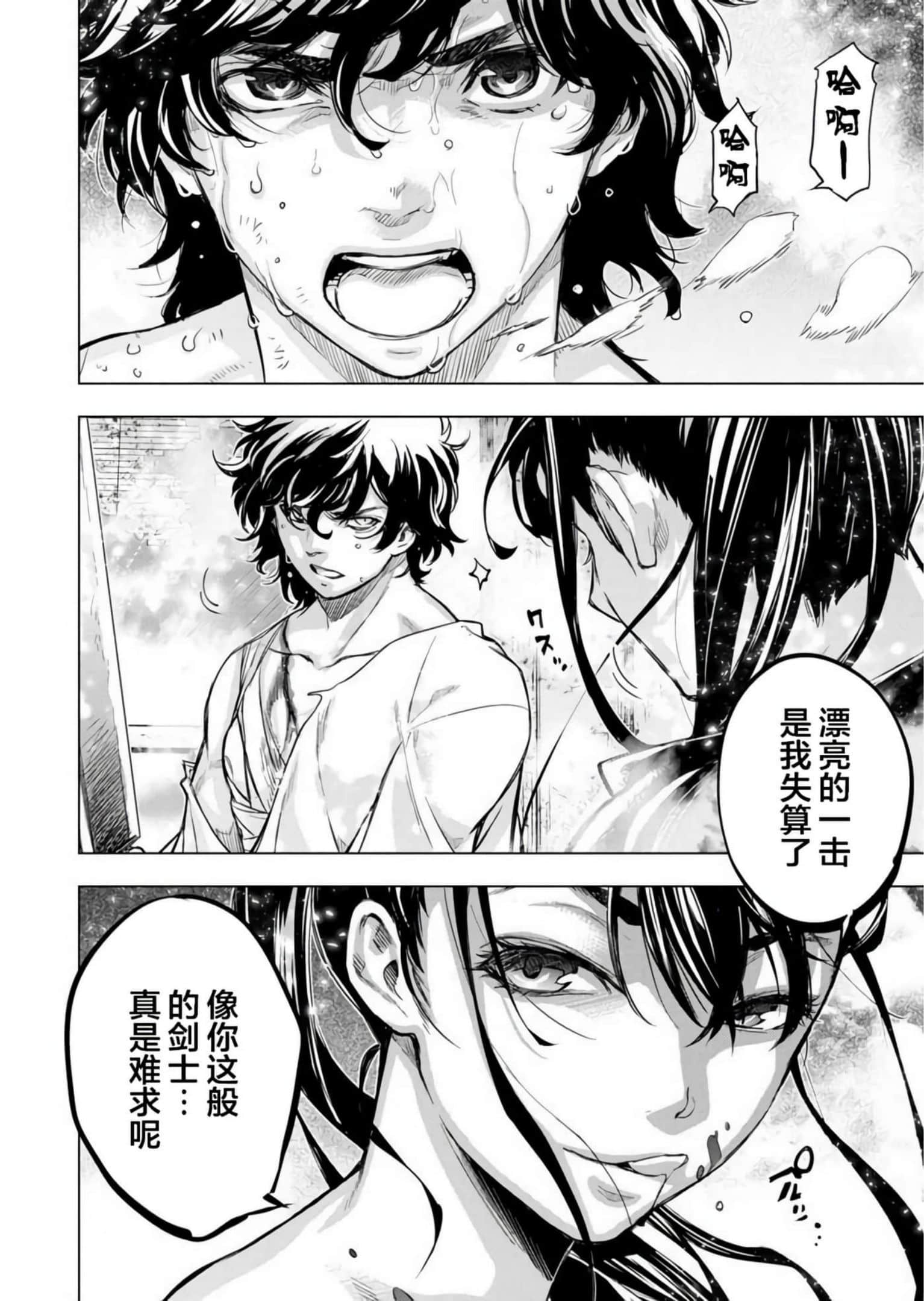 隐语岛【1-20卷 全是中文】【インゴシマ】-9