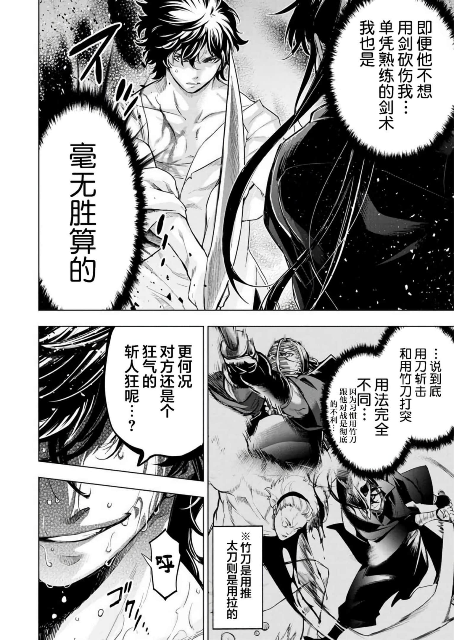 隐语岛【1-20卷 全是中文】【インゴシマ】-9