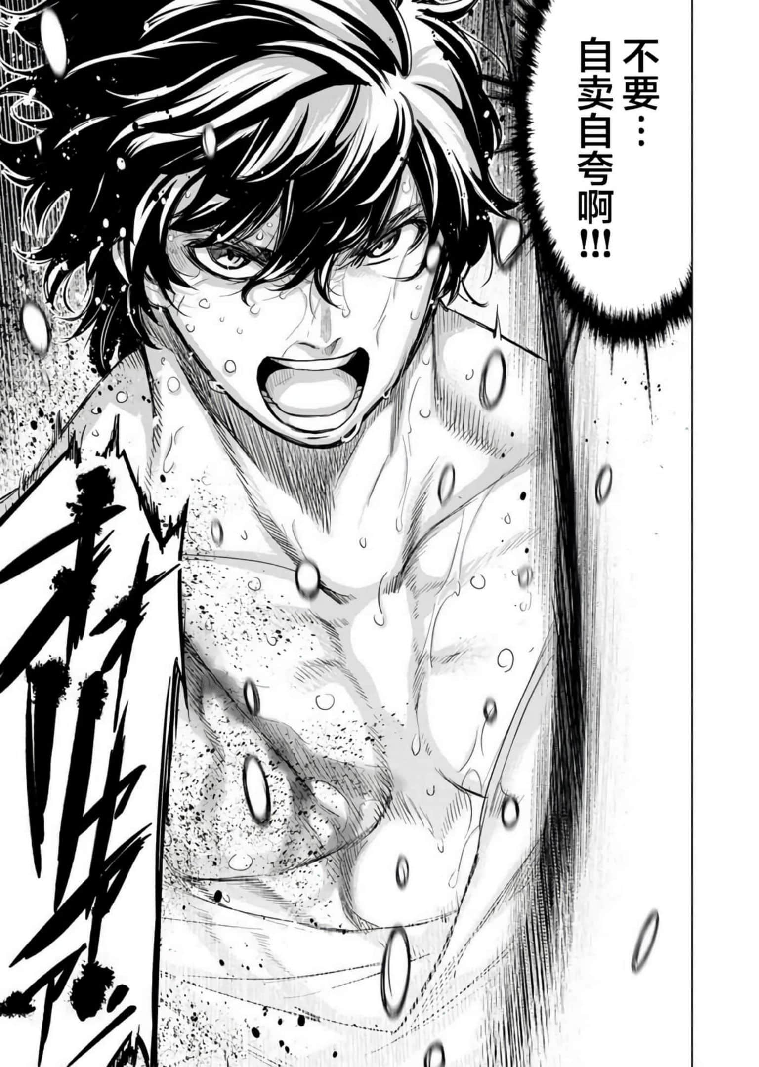 隐语岛【1-20卷 全是中文】【インゴシマ】-9