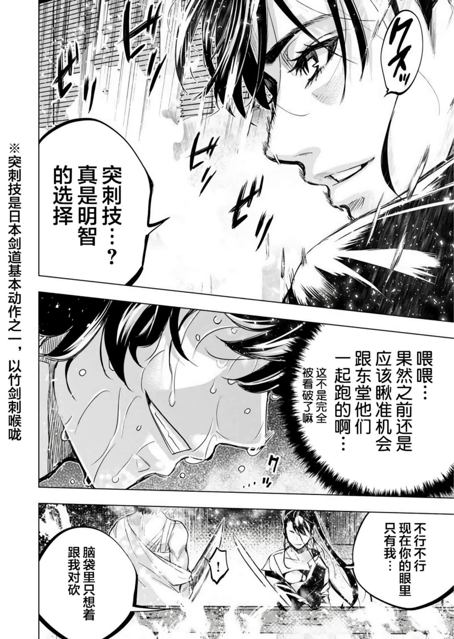 隐语岛【1-20卷 全是中文】【インゴシマ】-9