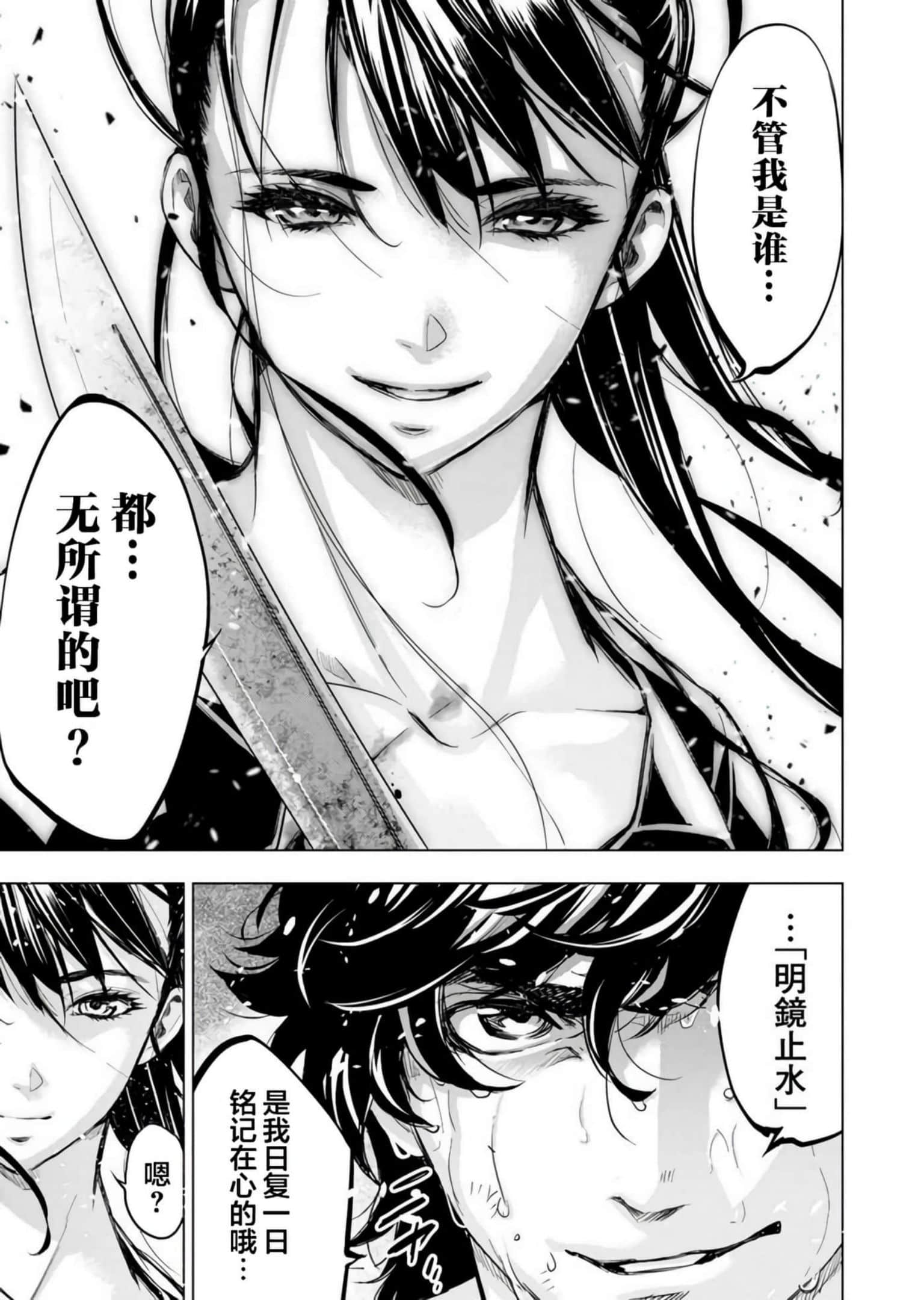 隐语岛【1-20卷 全是中文】【インゴシマ】-9