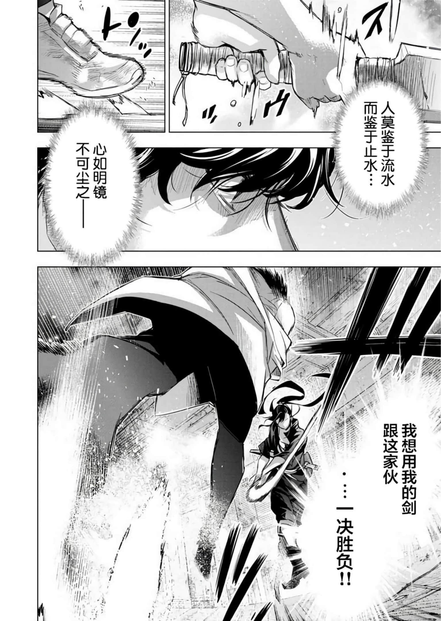 隐语岛【1-20卷 全是中文】【インゴシマ】-9