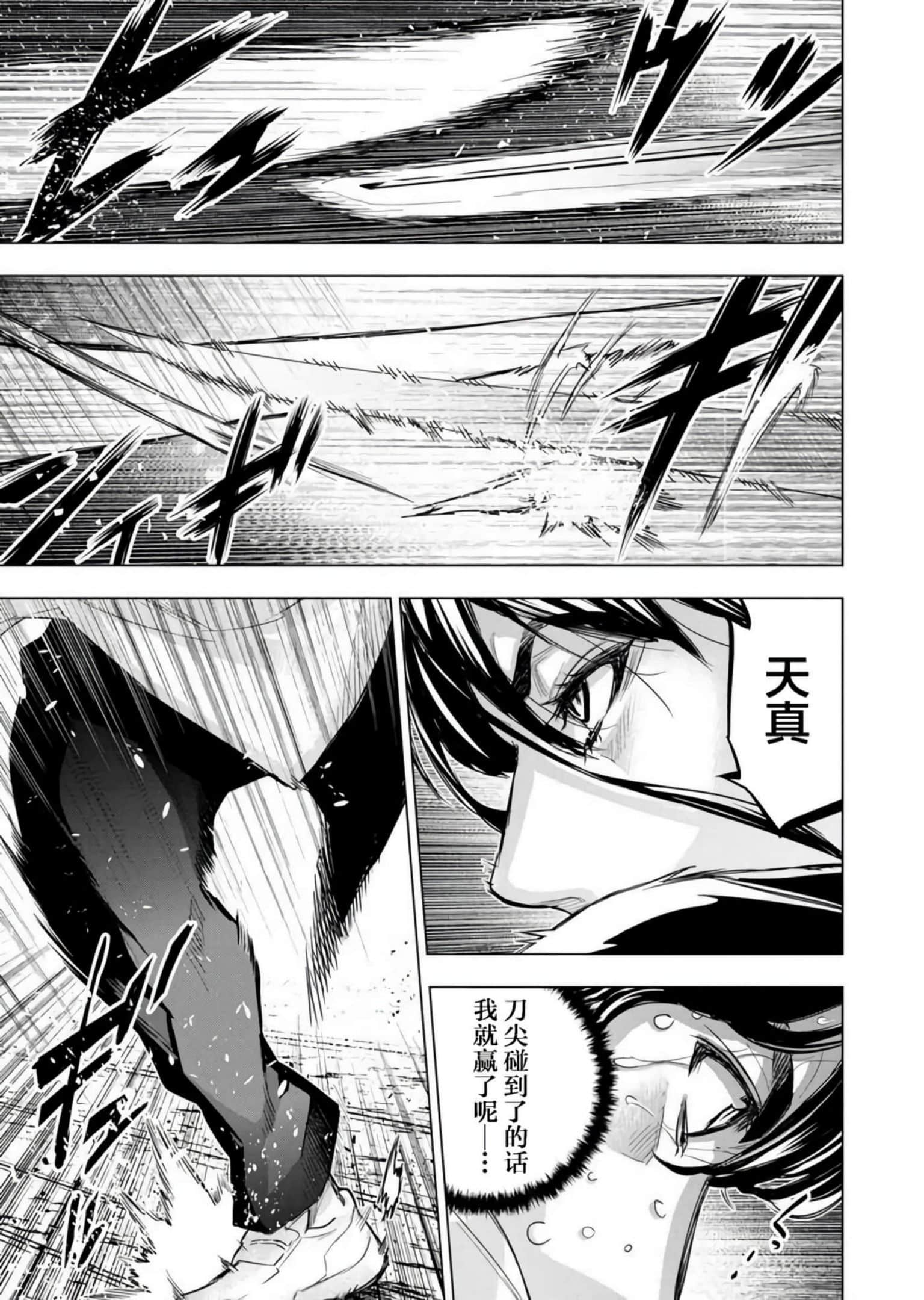 隐语岛【1-20卷 全是中文】【インゴシマ】-9