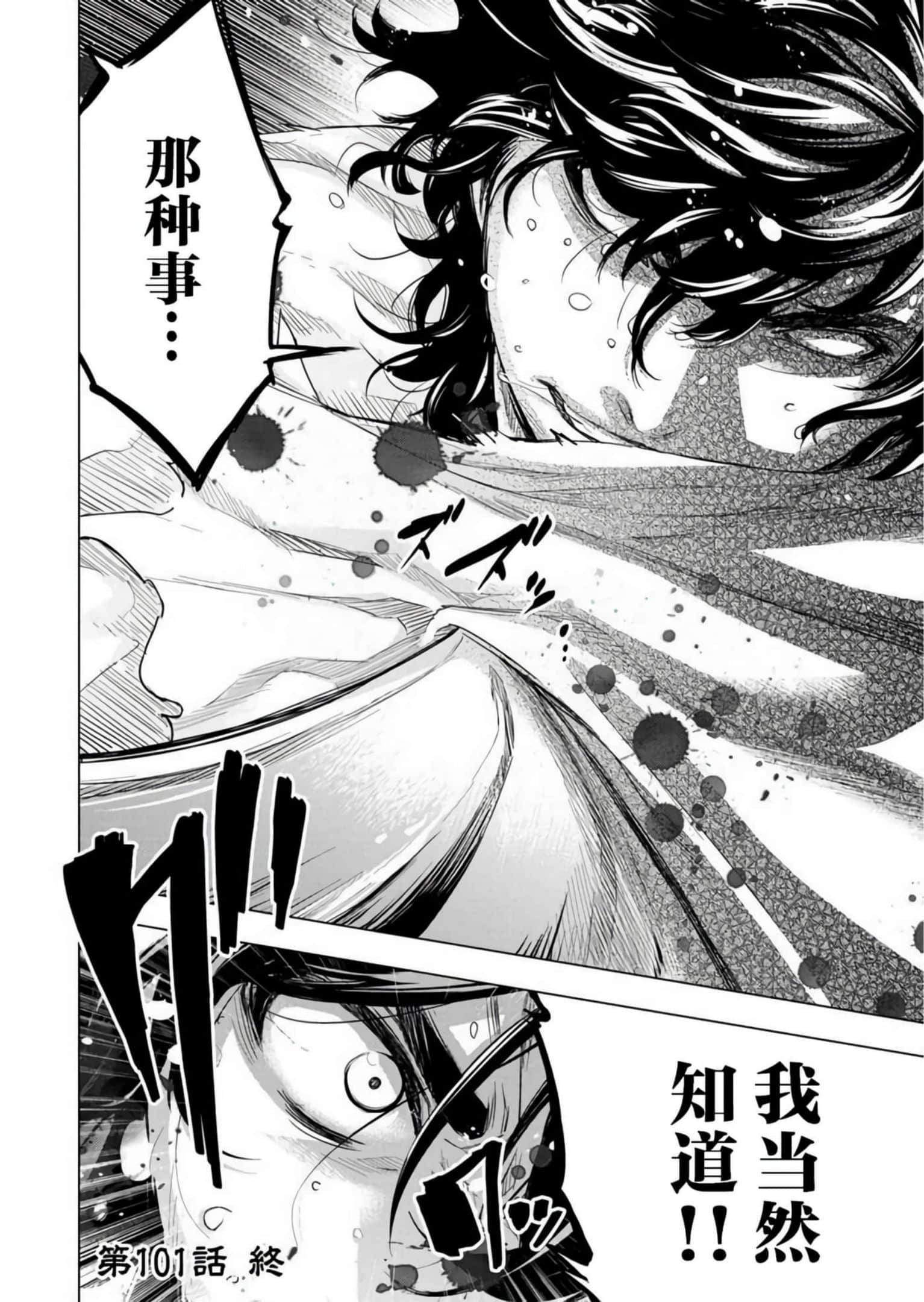 隐语岛【1-20卷 全是中文】【インゴシマ】-9