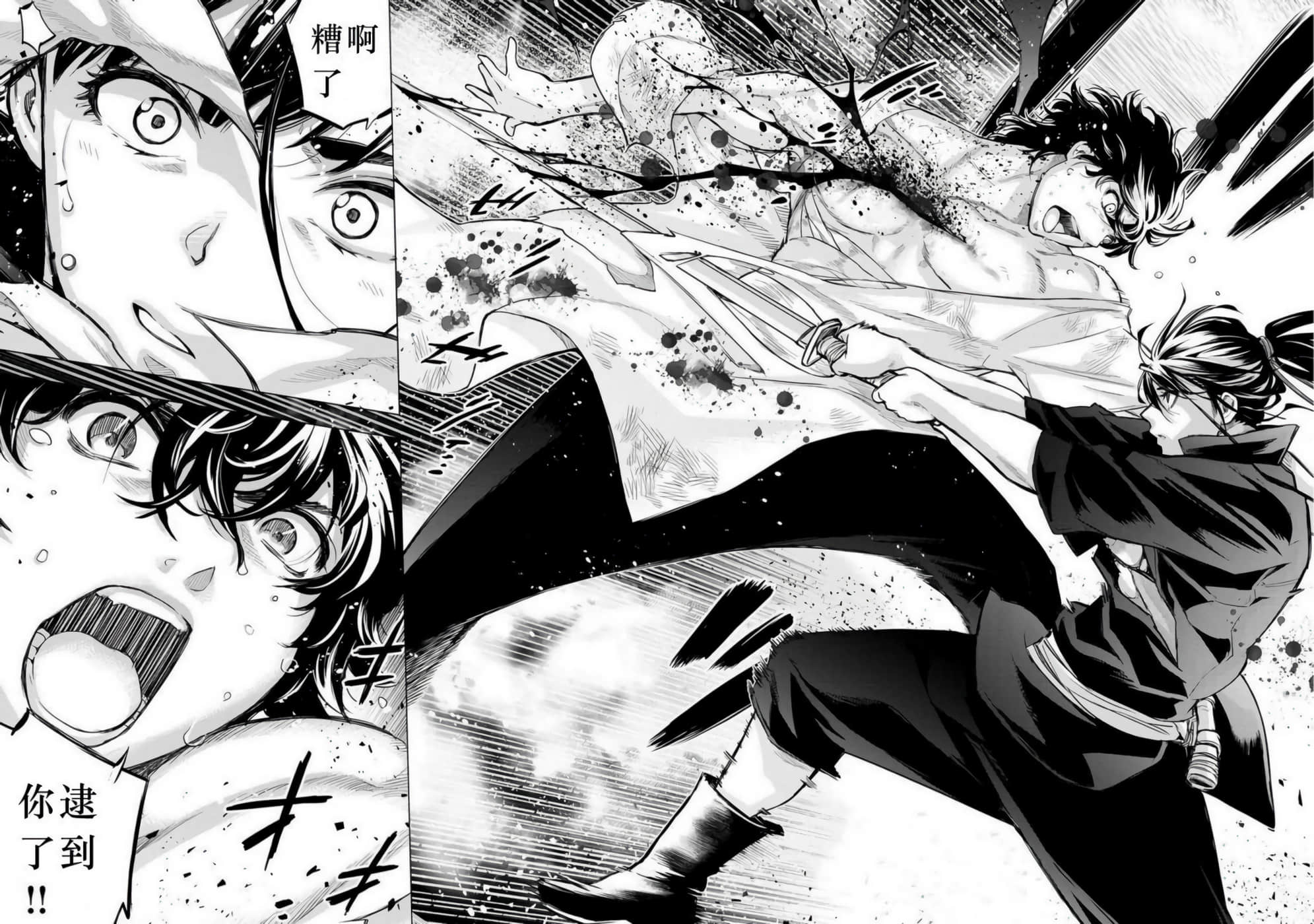 隐语岛【1-20卷 全是中文】【インゴシマ】-9