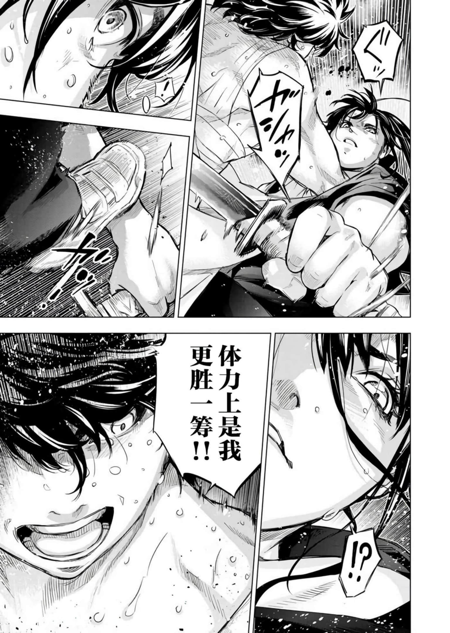 隐语岛【1-20卷 全是中文】【インゴシマ】-9